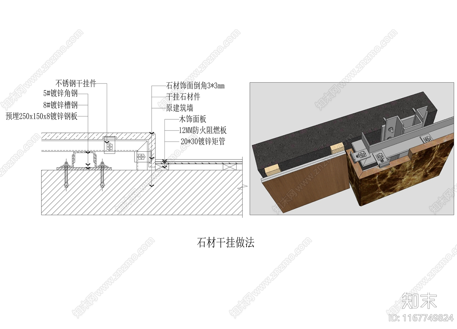 现代墙面节点cad施工图下载【ID:1167749824】