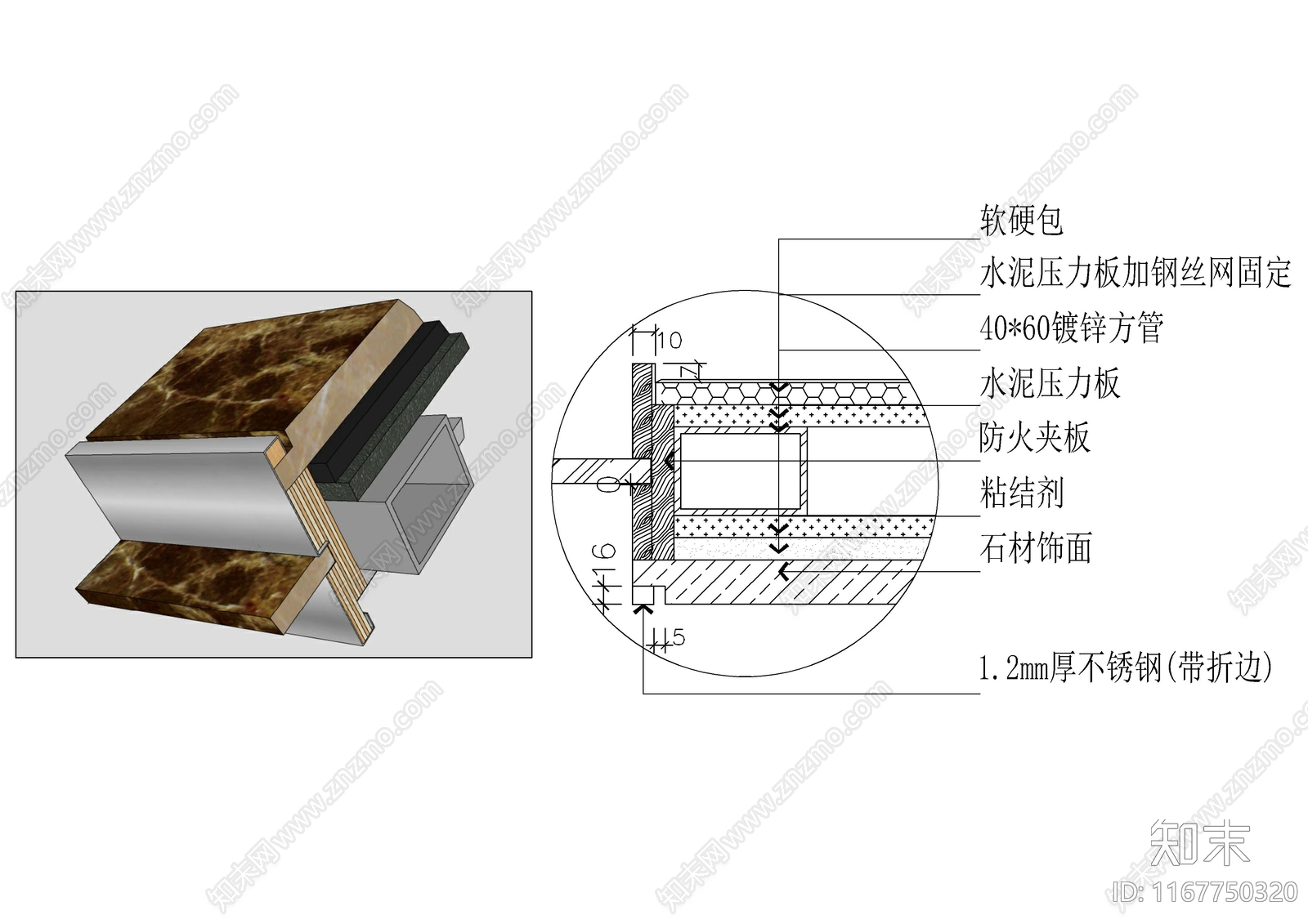 现代墙面节点cad施工图下载【ID:1167750320】