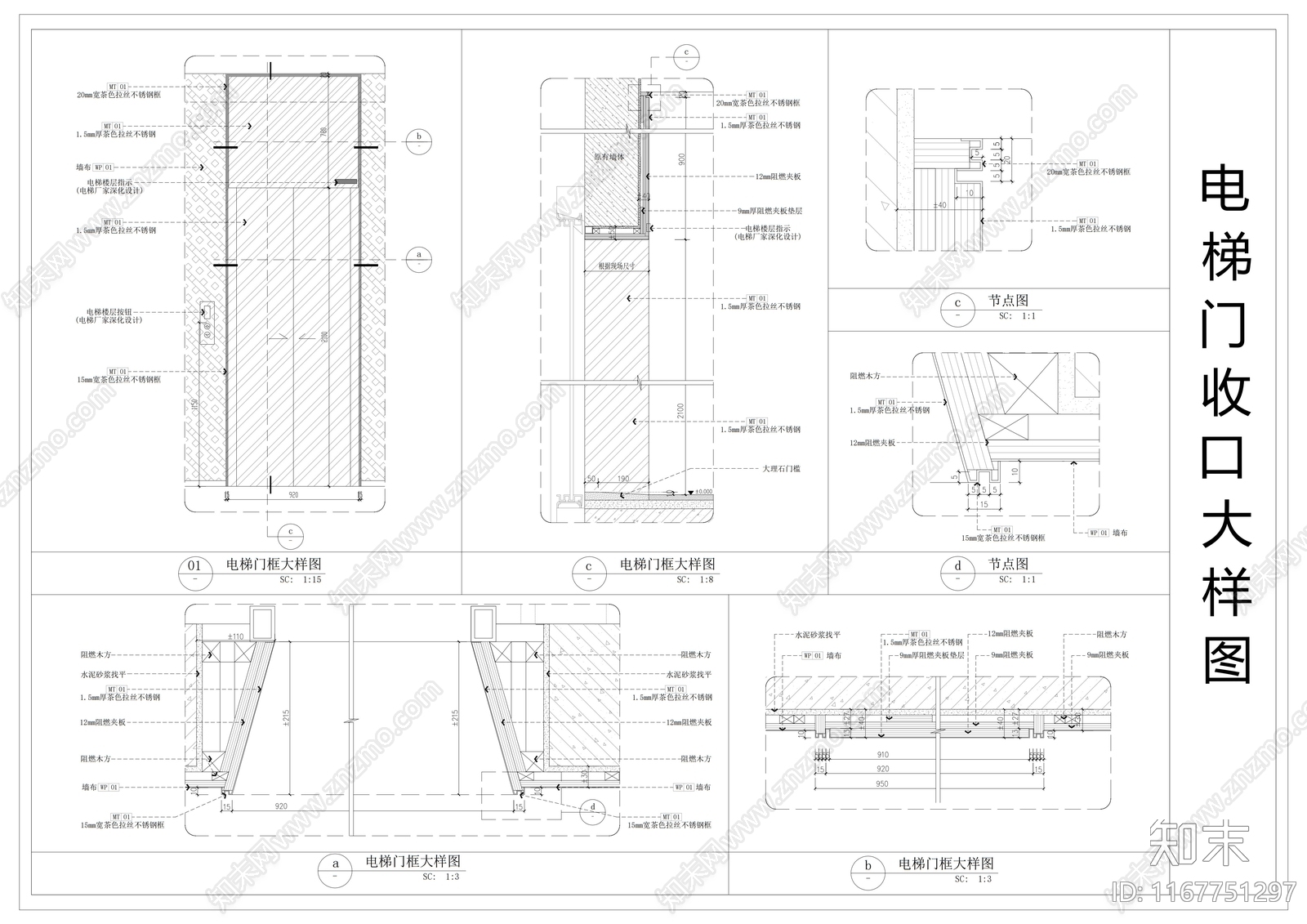 现代门节点施工图下载【ID:1167751297】