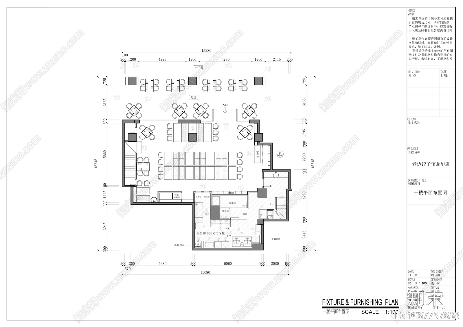 现代快餐店cad施工图下载【ID:1167757638】