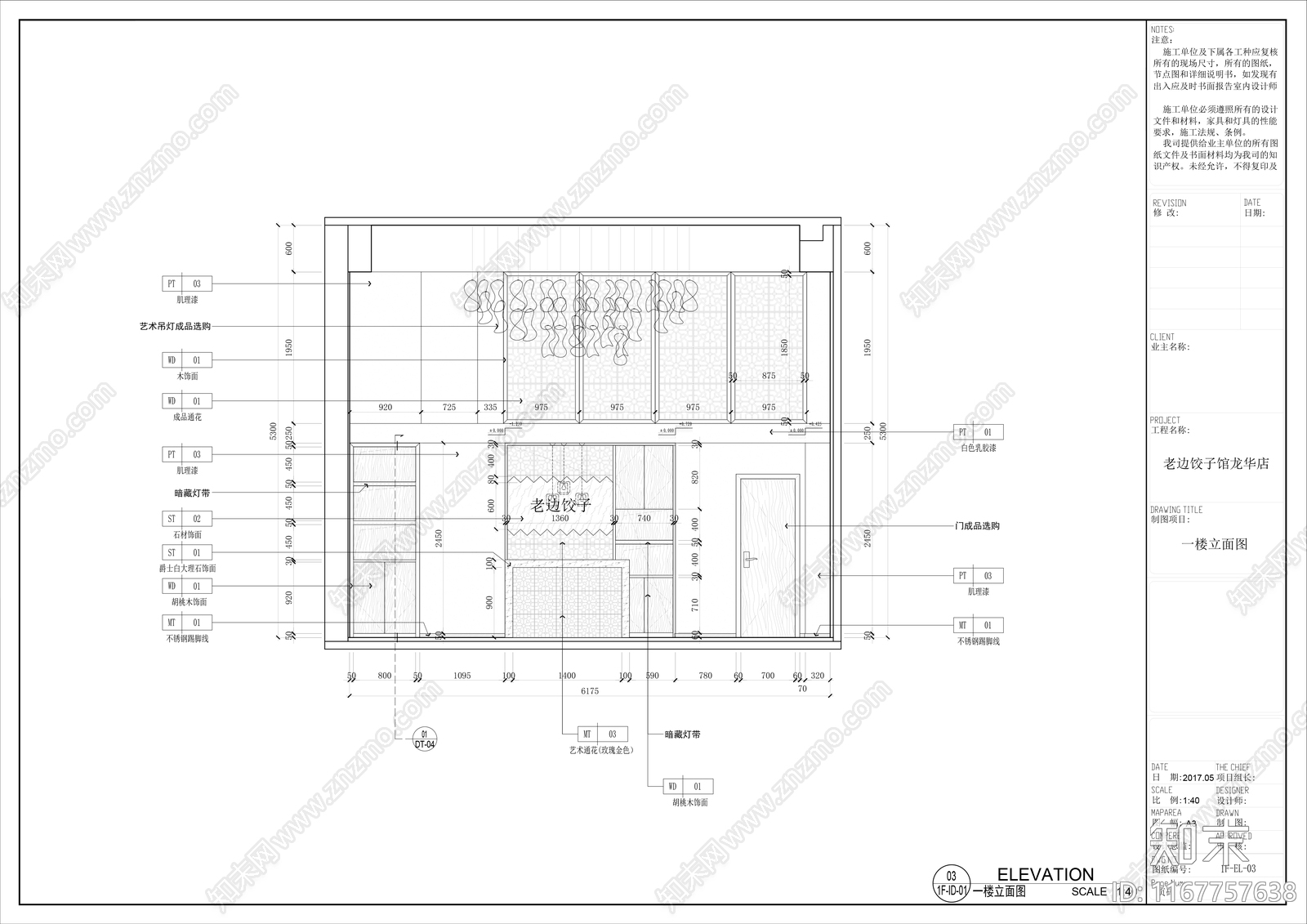 现代快餐店cad施工图下载【ID:1167757638】
