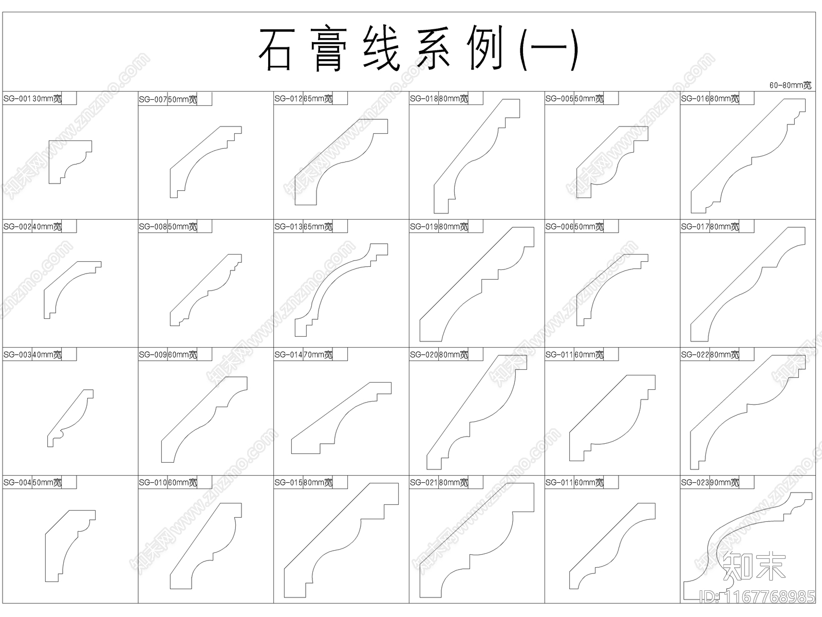 2024最新超全线条CAD图库施工图下载【ID:1167768985】