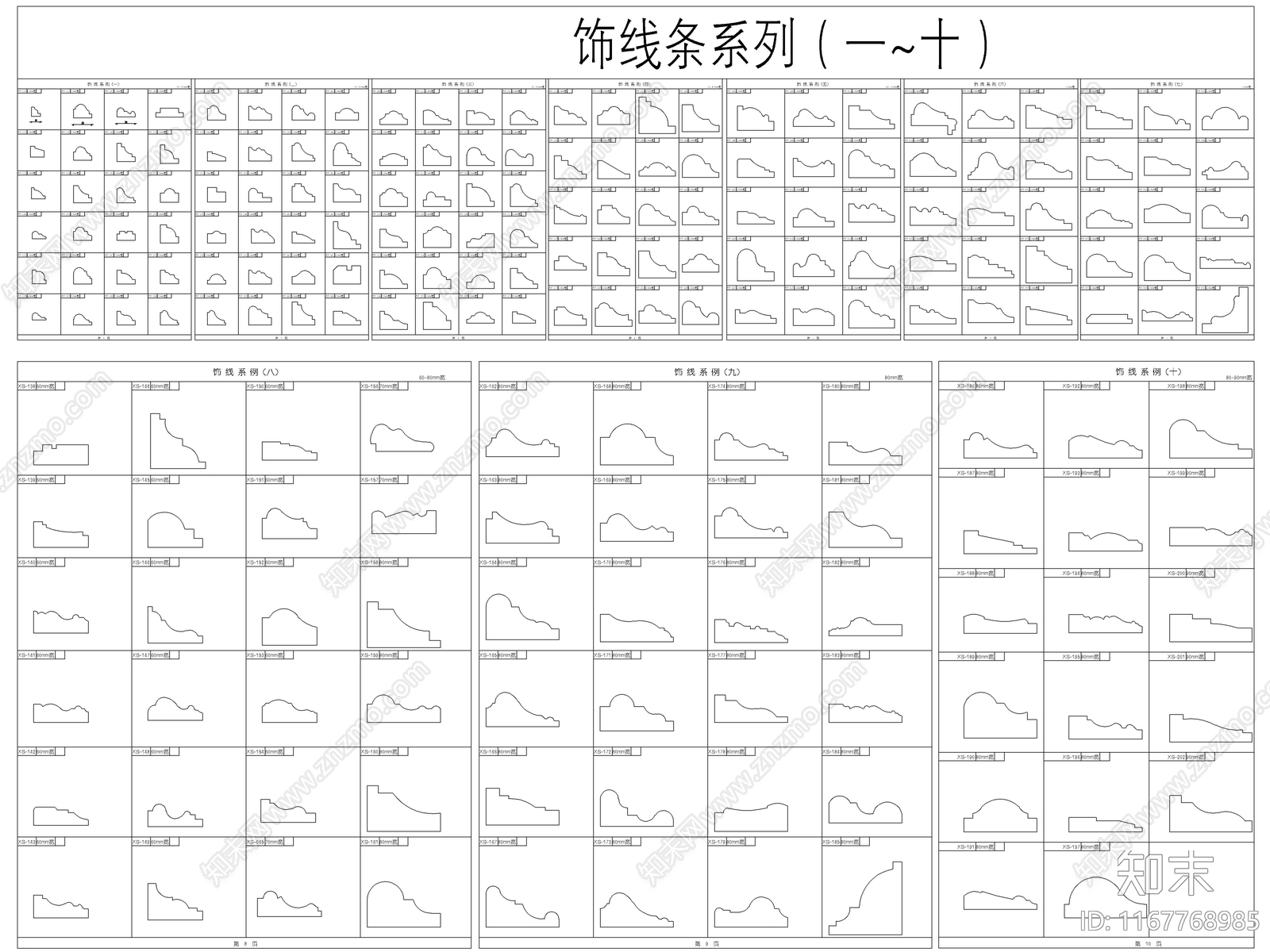 2024最新超全线条CAD图库施工图下载【ID:1167768985】