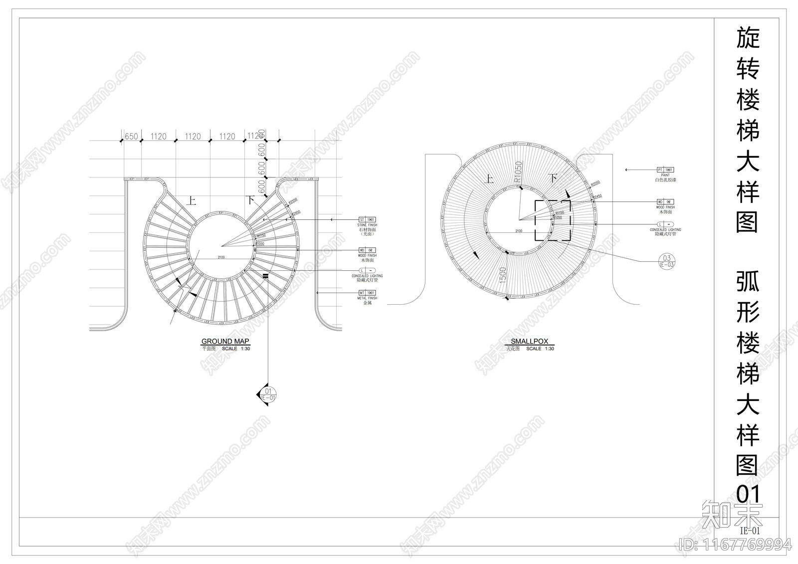 现代楼梯节点cad施工图下载【ID:1167769994】