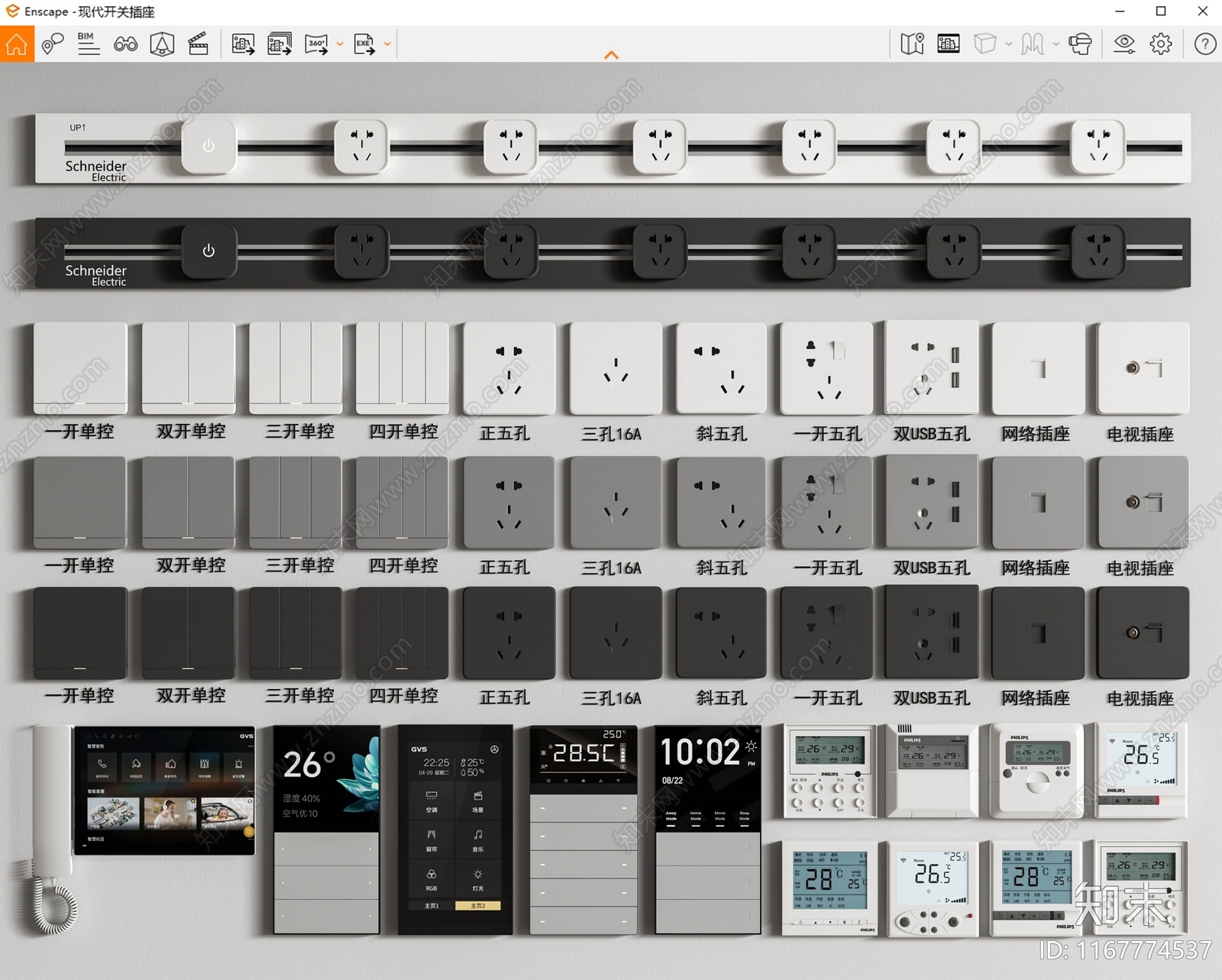 开关插座SU模型下载【ID:1167774537】