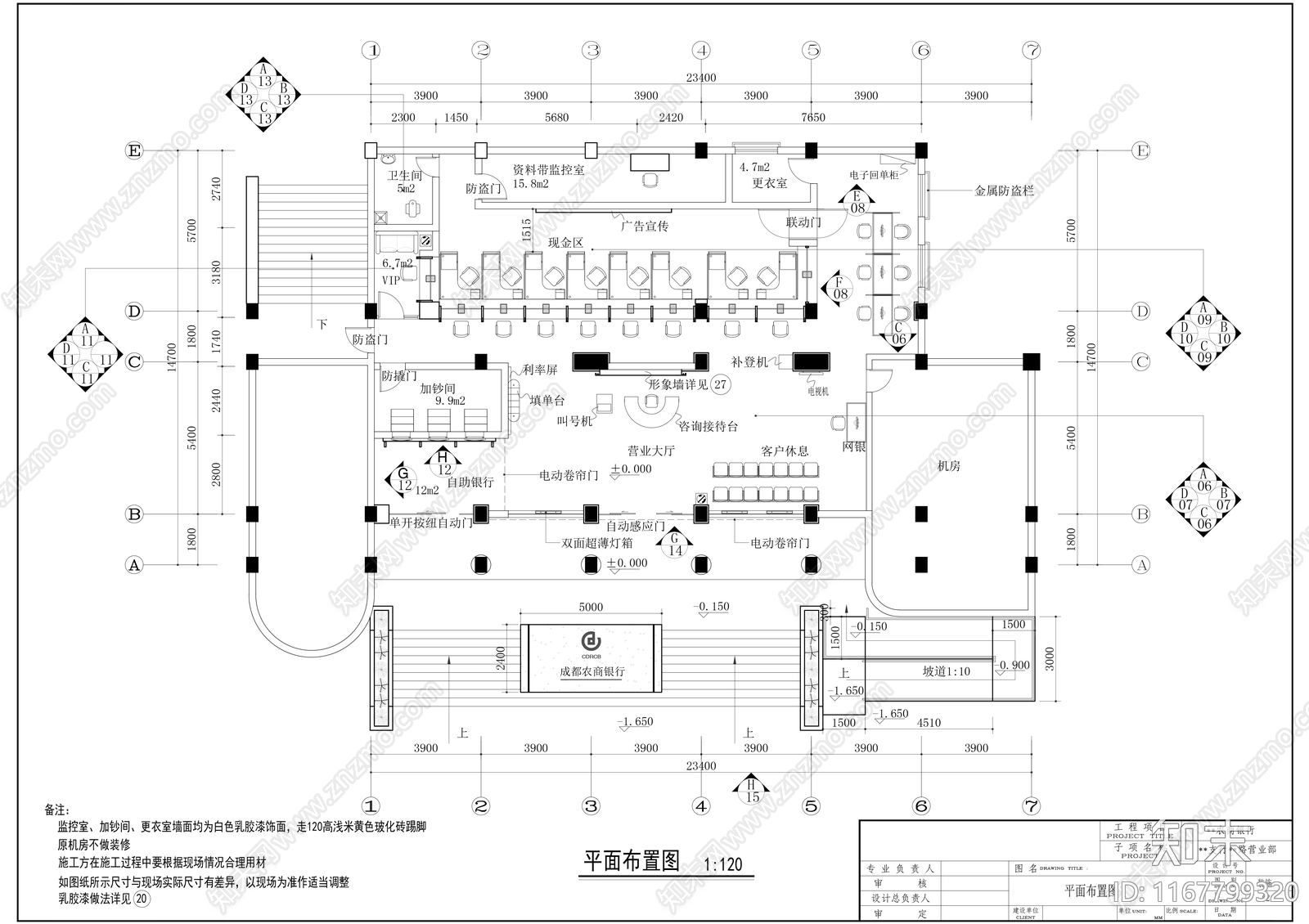 现代银行施工图下载【ID:1167799320】