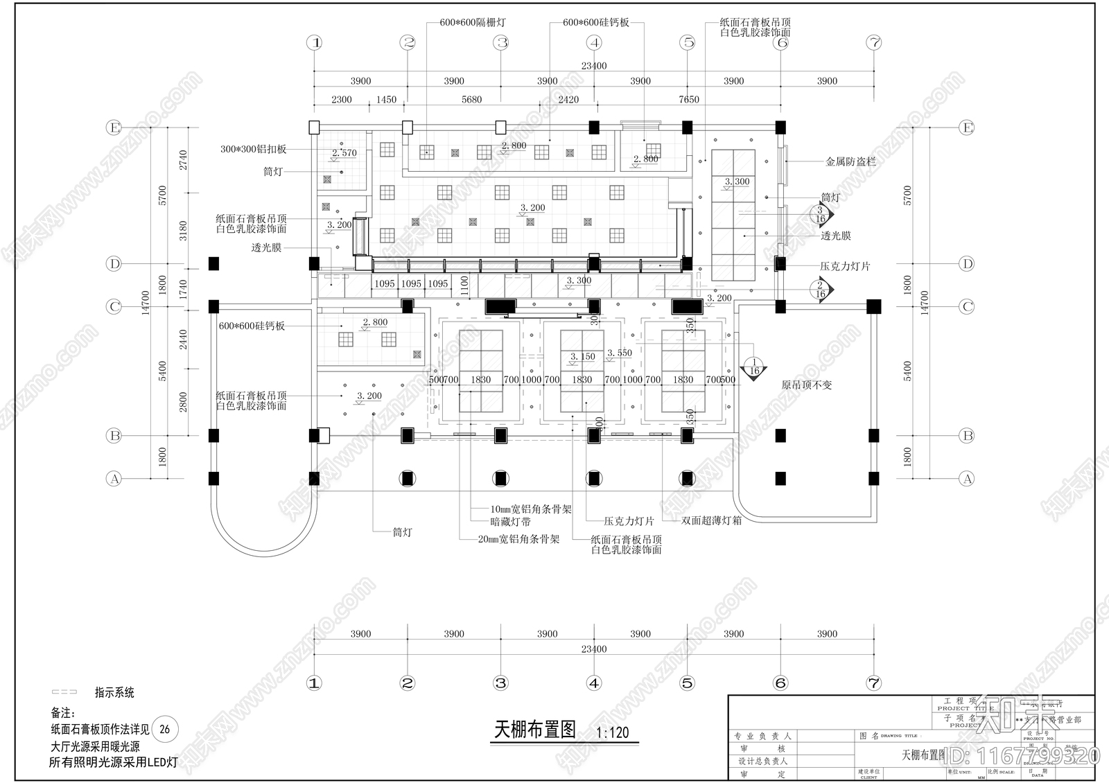 现代银行施工图下载【ID:1167799320】