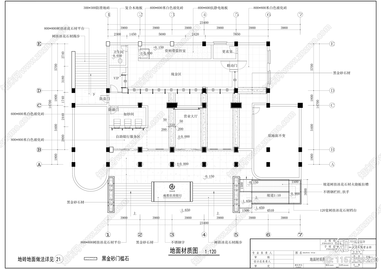 现代银行施工图下载【ID:1167799320】