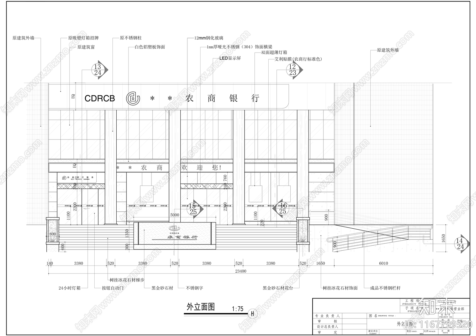 现代银行施工图下载【ID:1167799320】