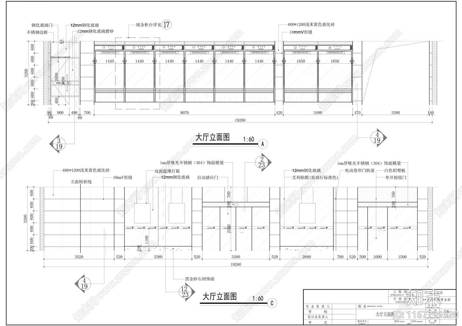 现代银行施工图下载【ID:1167799320】