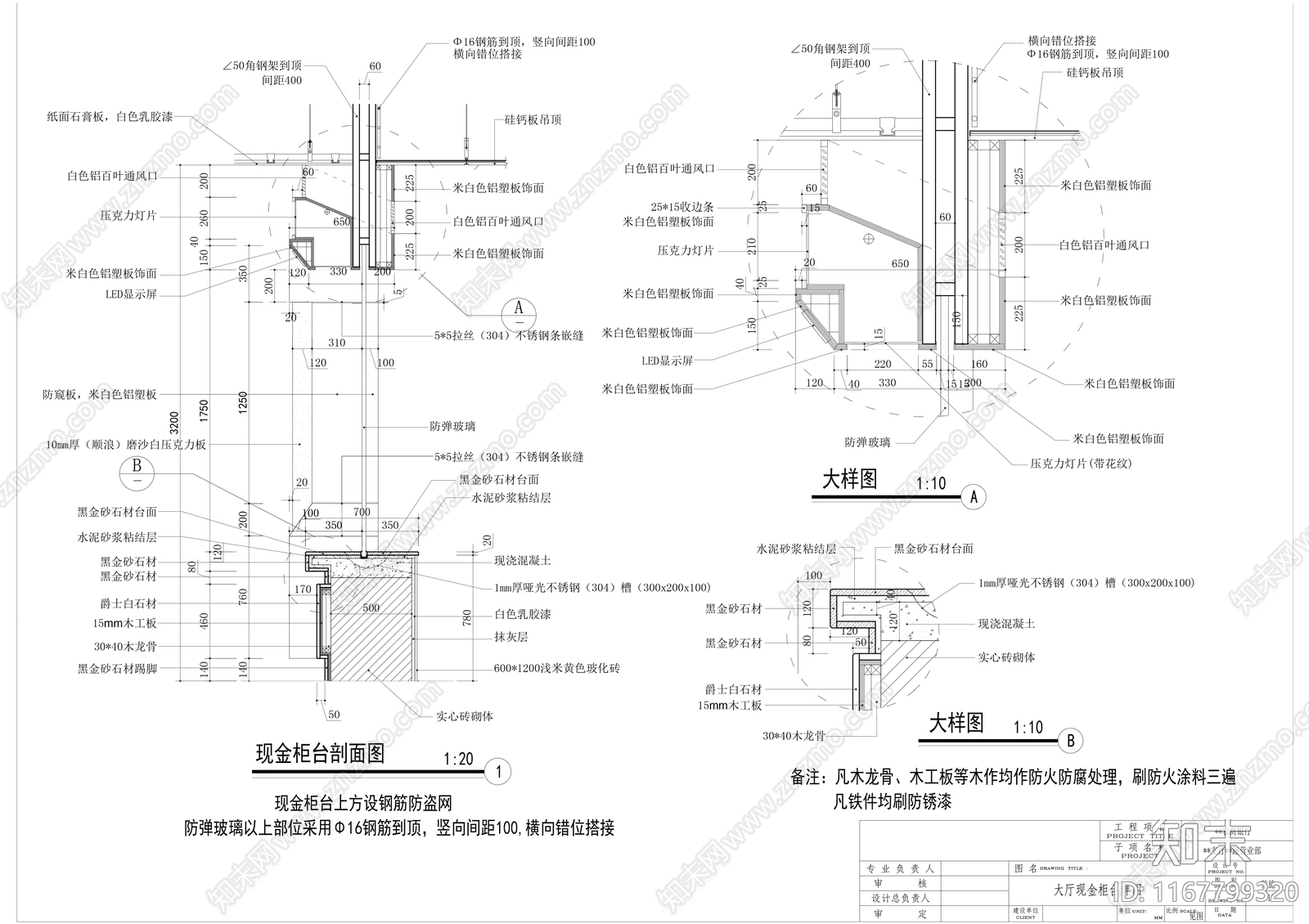 现代银行施工图下载【ID:1167799320】