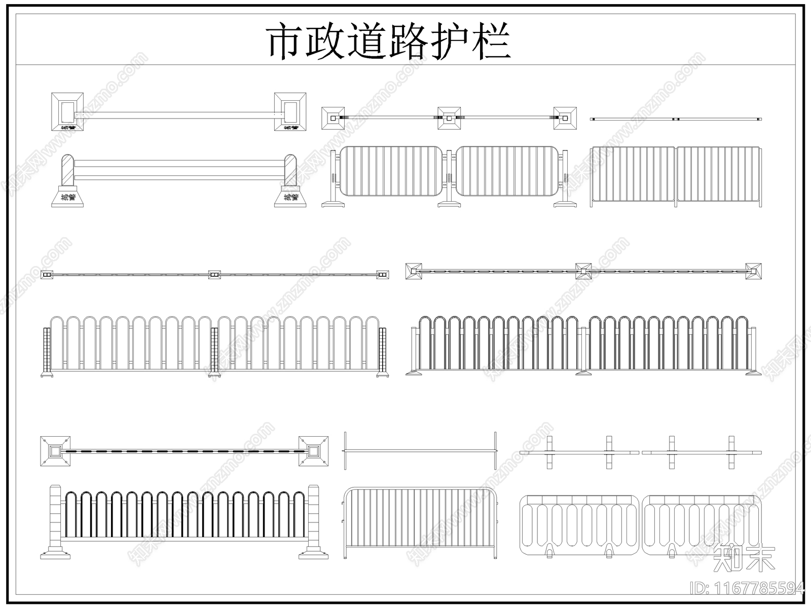 现代栏杆施工图下载【ID:1167785594】