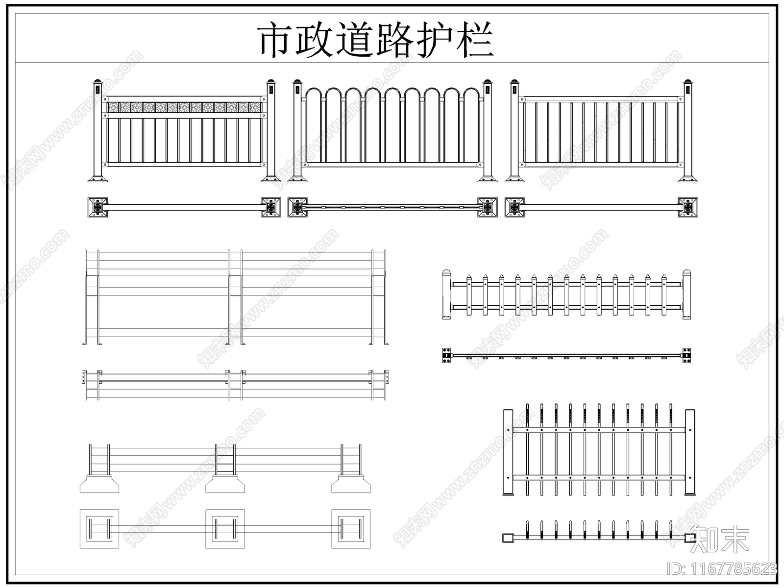 现代栏杆施工图下载【ID:1167785623】