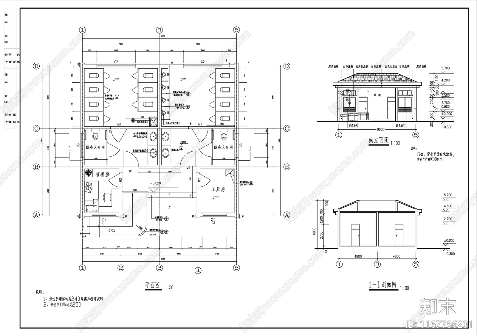现代门卫室建筑cad施工图下载【ID:1167786201】