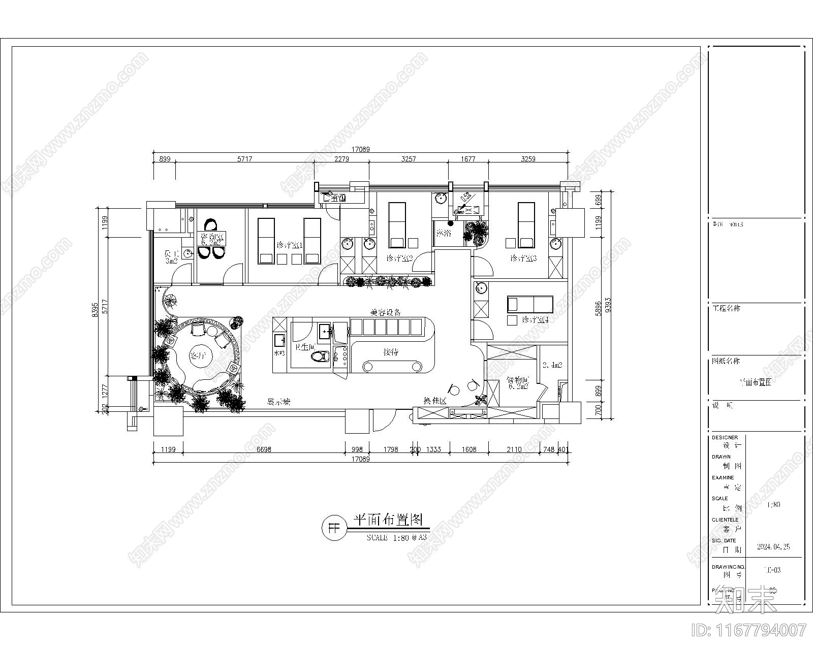 现代美容院施工图下载【ID:1167794007】