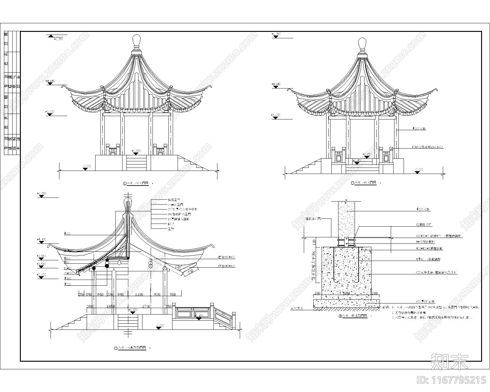 亭子图库施工图下载【ID:1167795215】