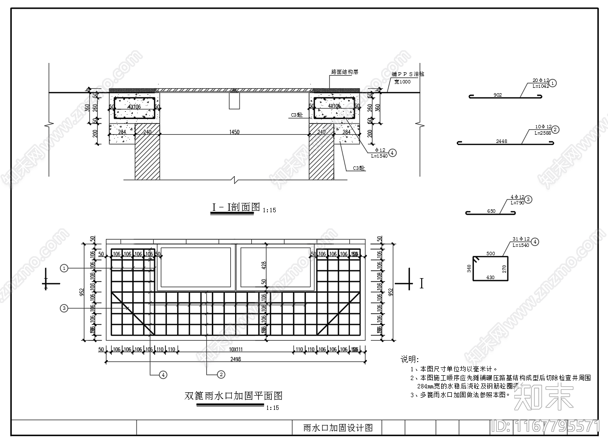 给排水节点详图cad施工图下载【ID:1167795571】