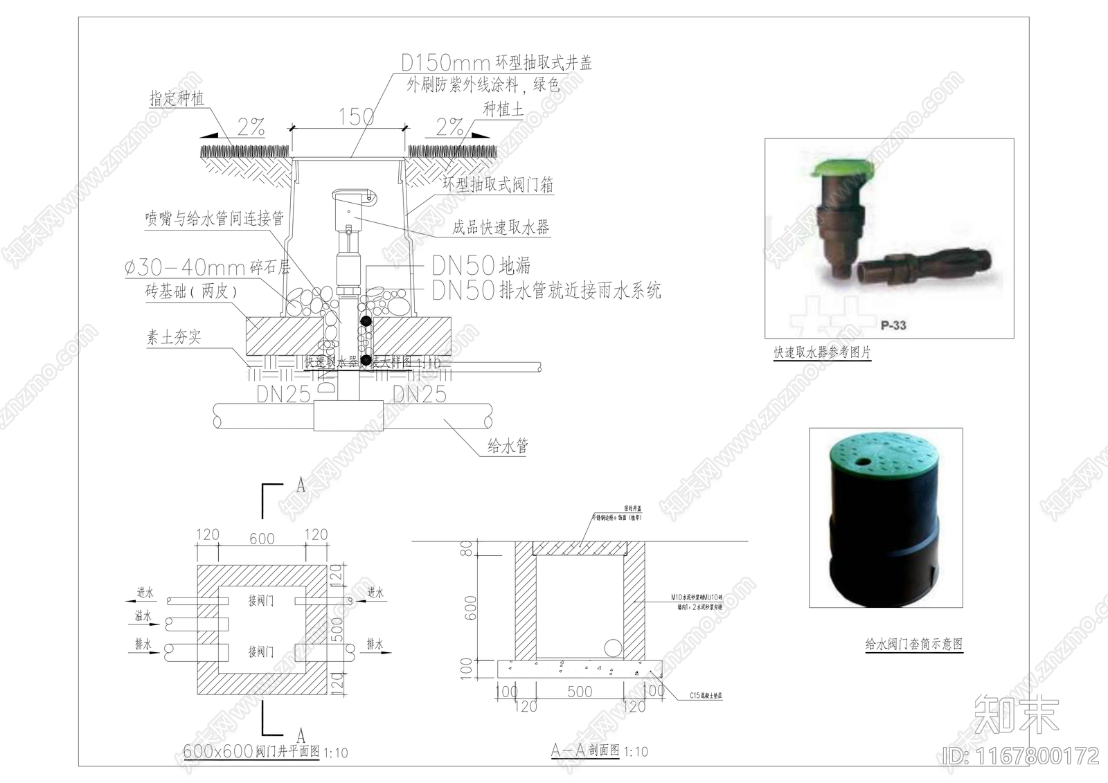 现代庭院cad施工图下载【ID:1167800172】