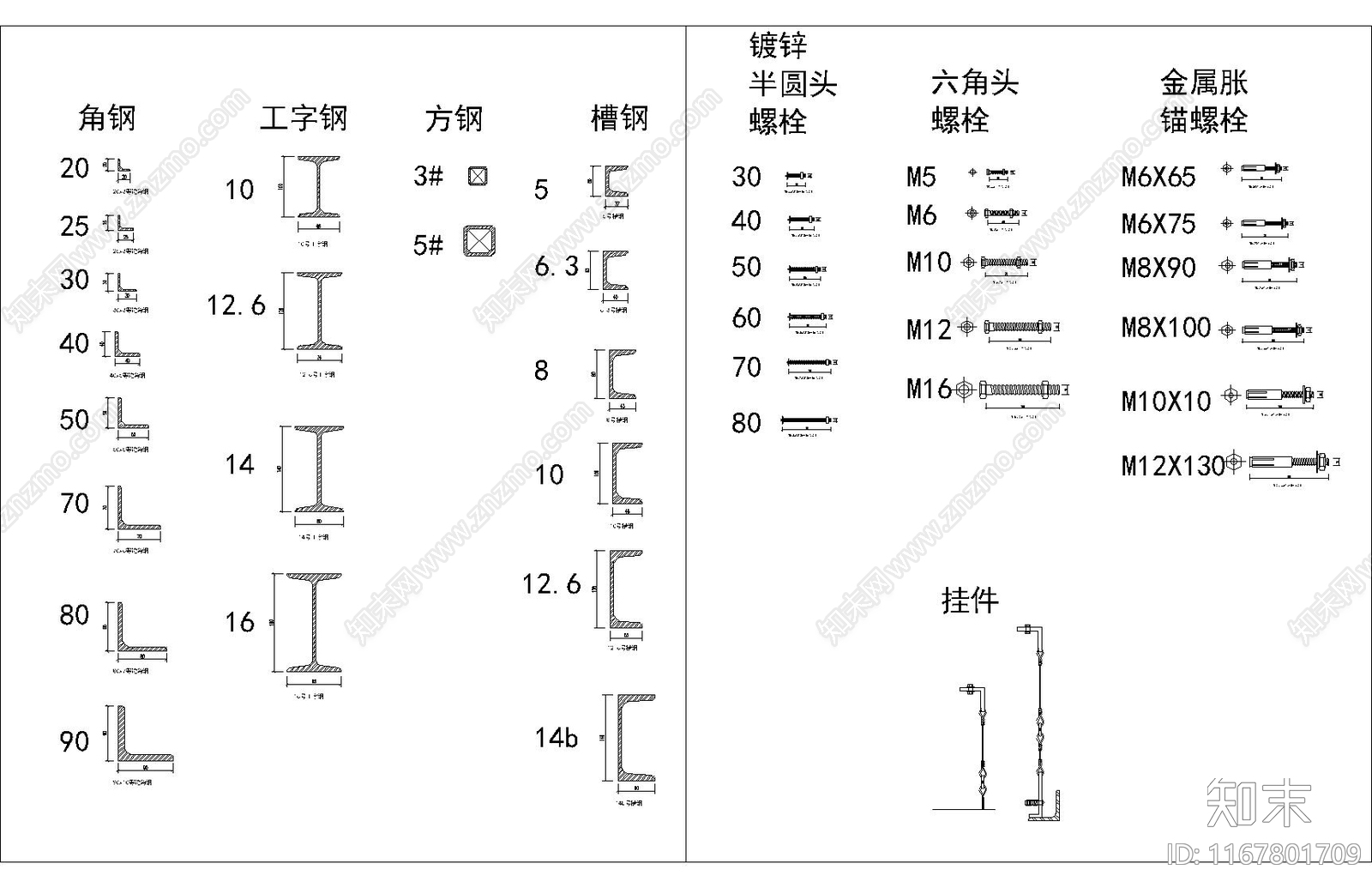 五金管件施工图下载【ID:1167801709】