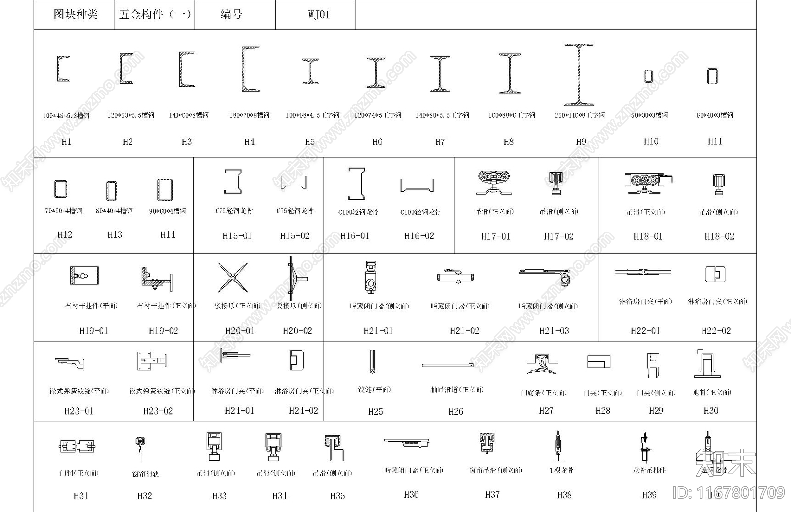 五金管件施工图下载【ID:1167801709】