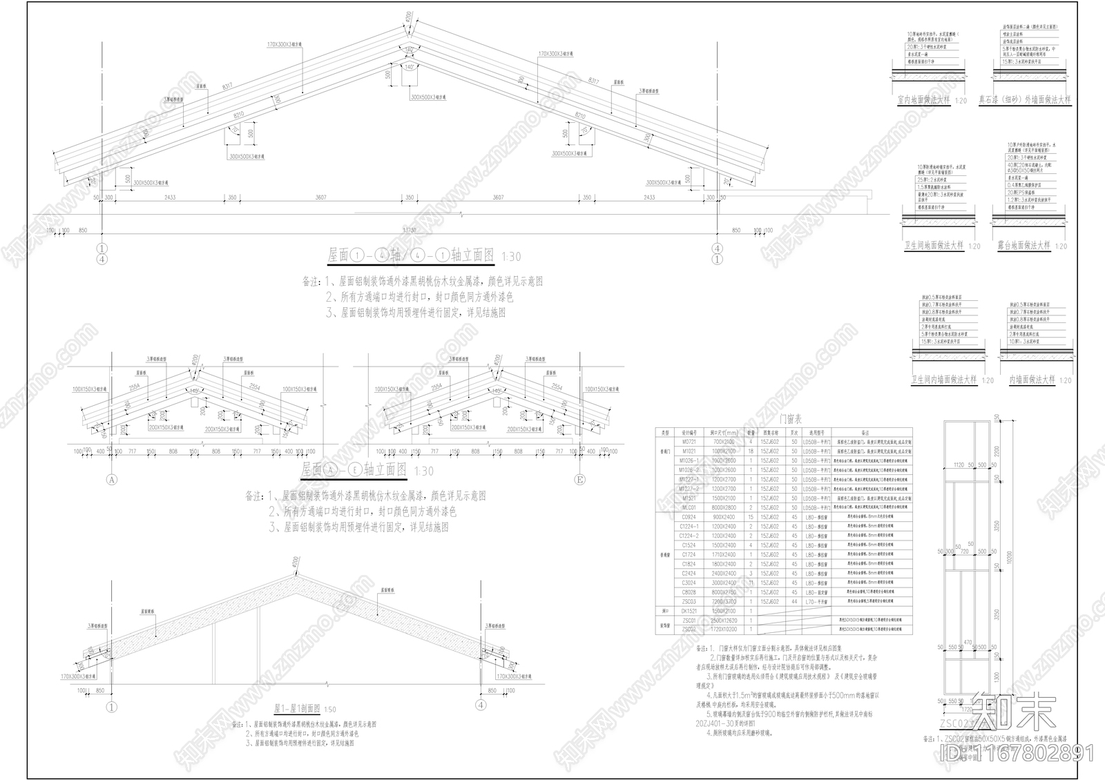 新中式极简办公楼建筑cad施工图下载【ID:1167802891】