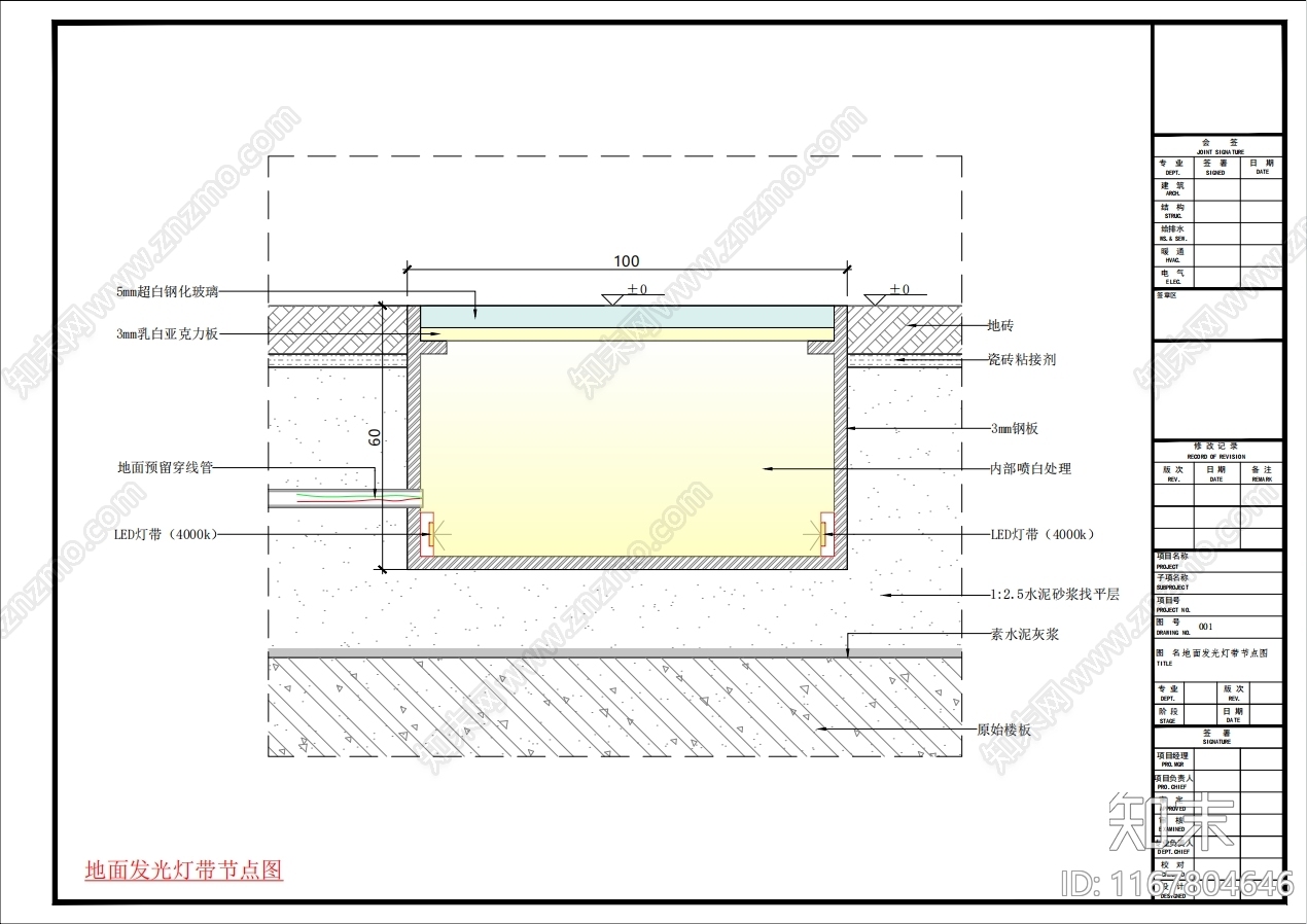 现代地面节点cad施工图下载【ID:1167804646】