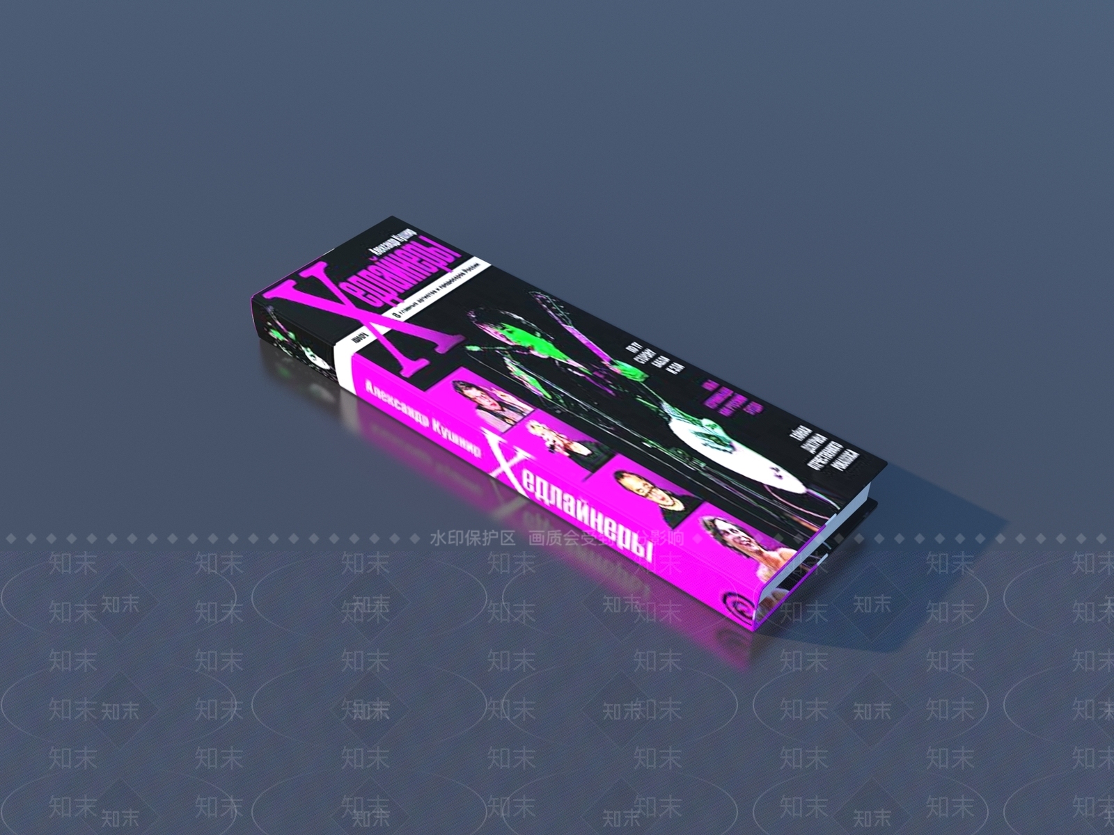 书籍3D模型下载【ID:1167804920】