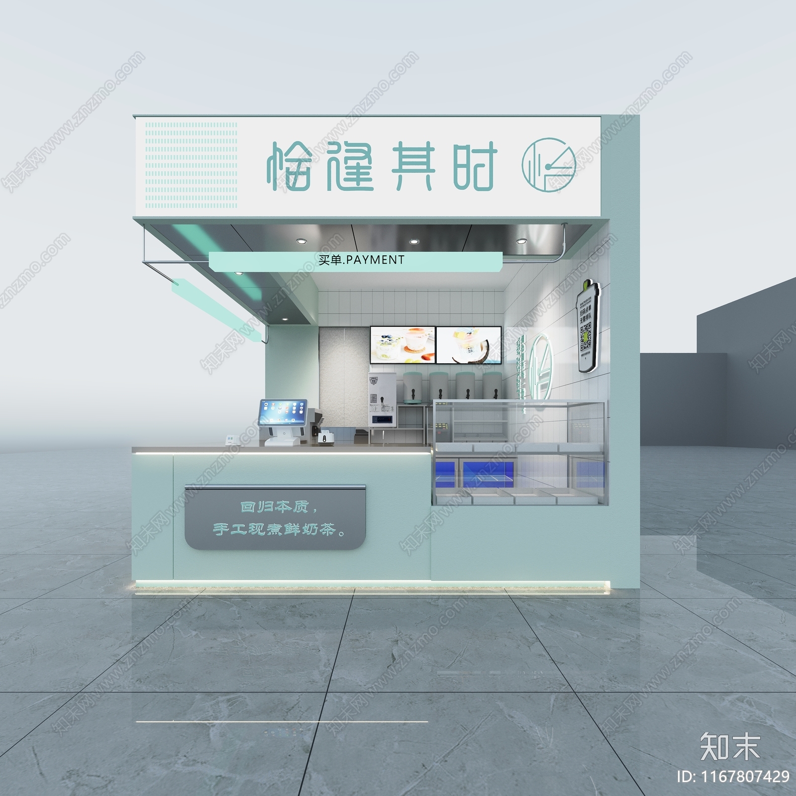 现代奶茶店3D模型下载【ID:1167807429】