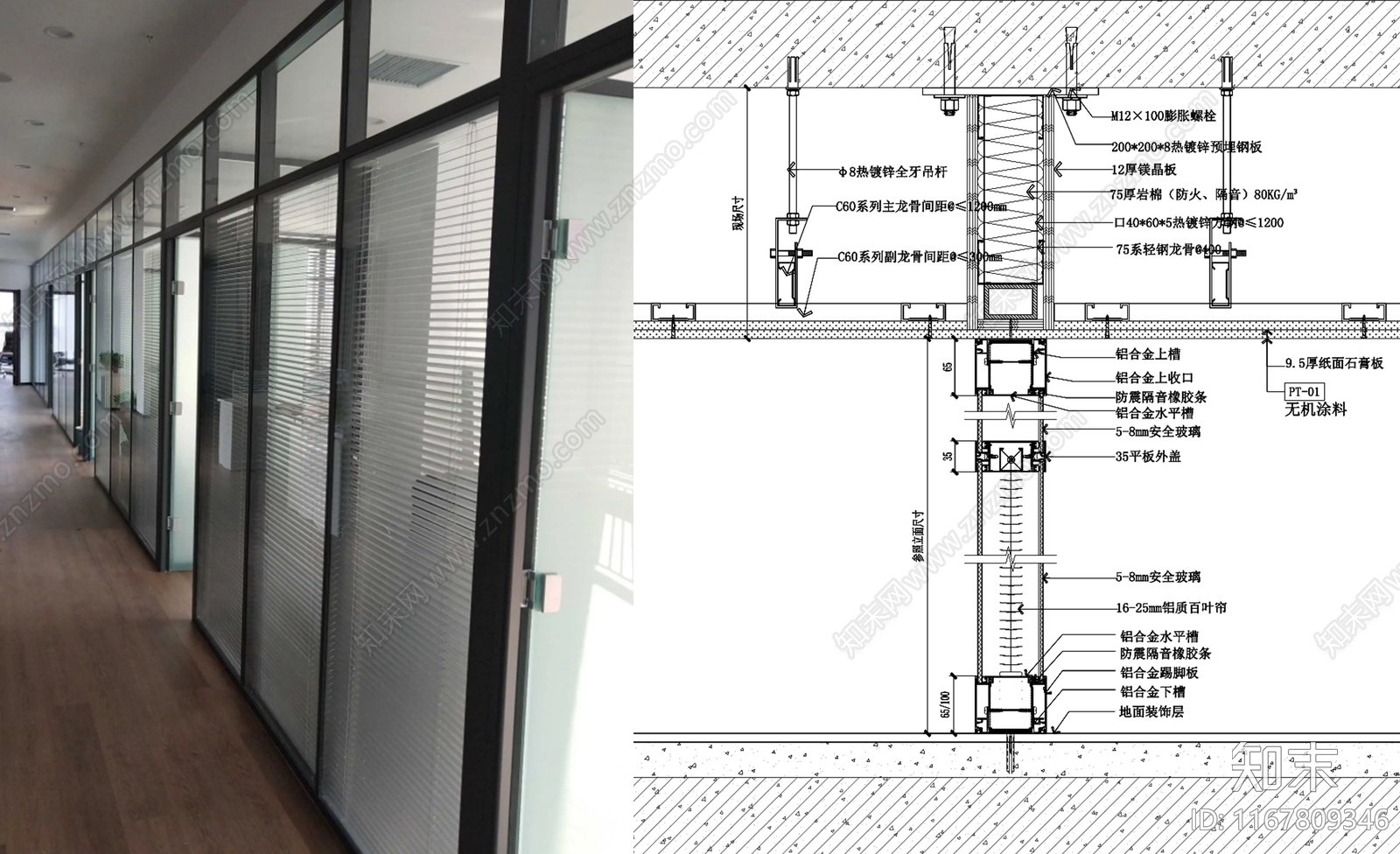 现代简约墙面节点施工图下载【ID:1167809346】