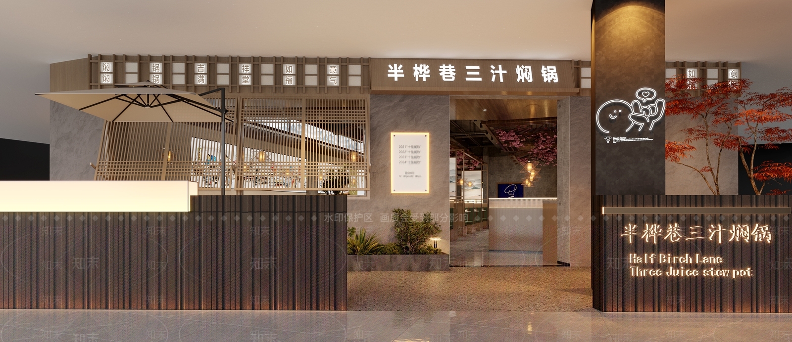 新中式火锅店3D模型下载【ID:1167810002】