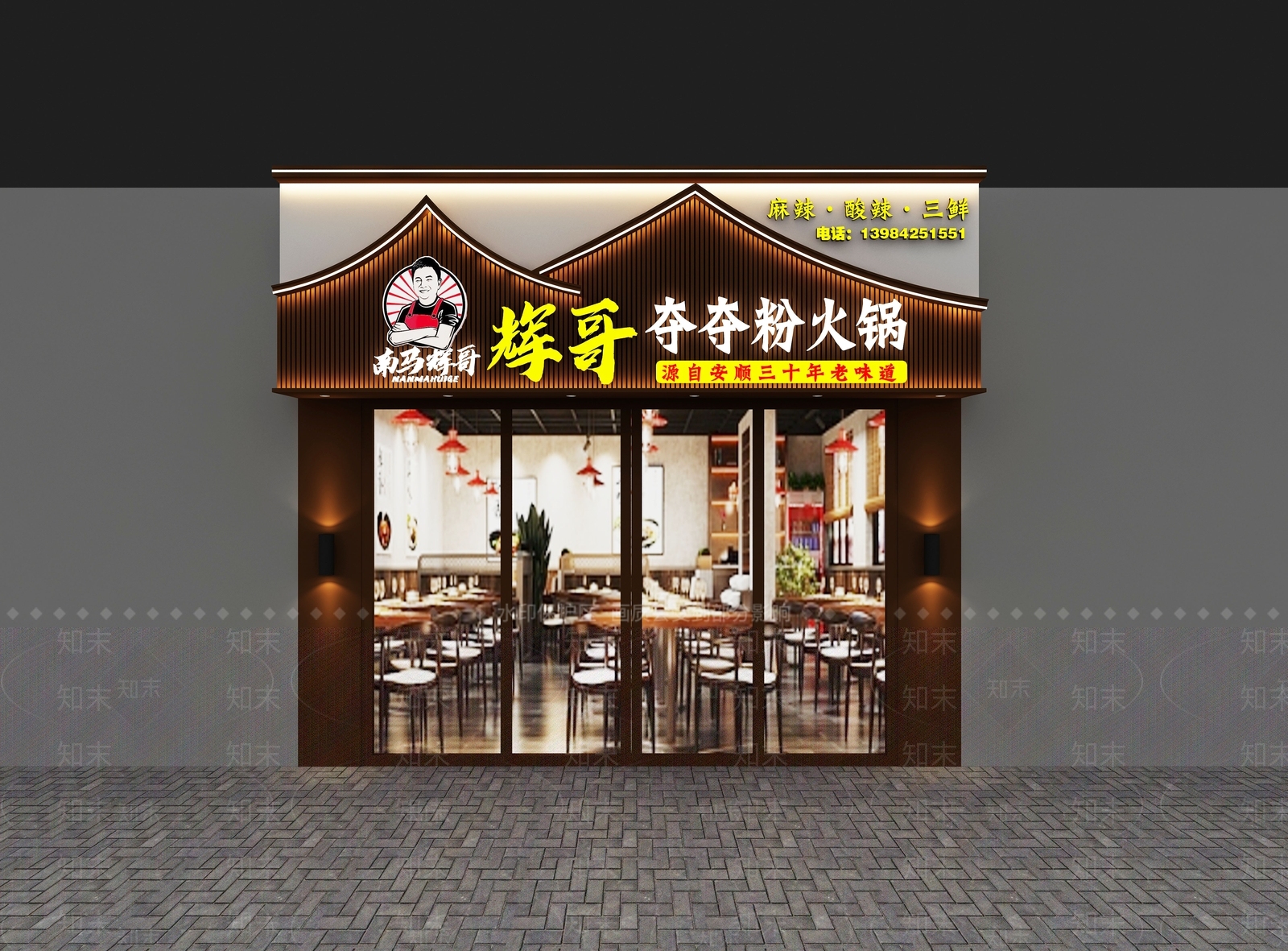 新中式中式火锅店3D模型下载【ID:1167832078】