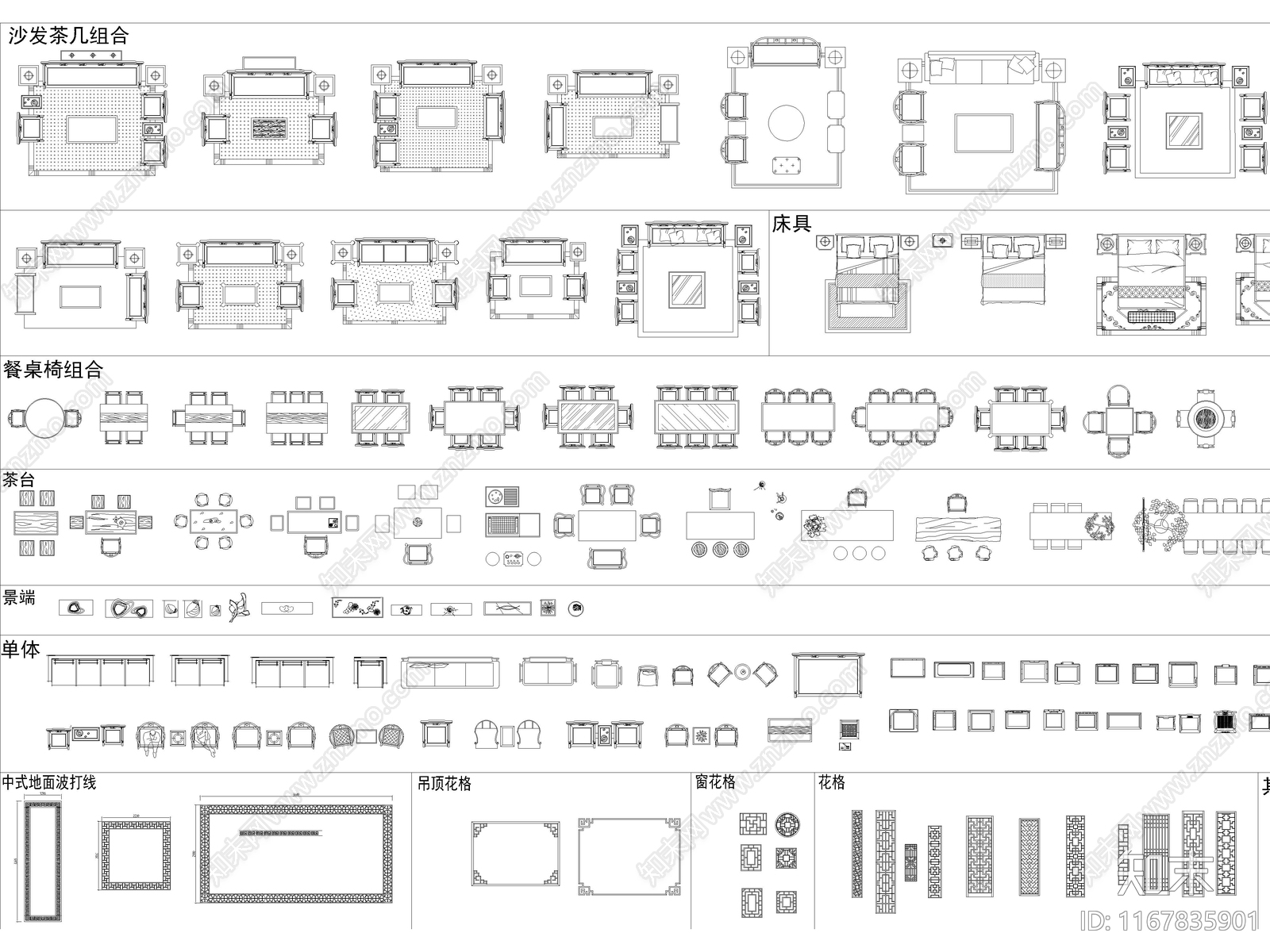2024年中式新中式家具CAD图块图库施工图下载【ID:1167835901】