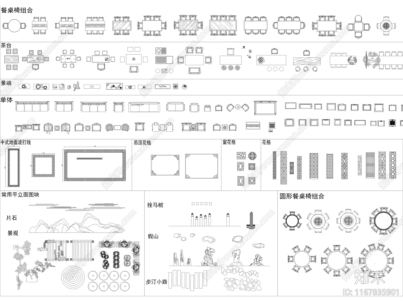 2024年中式新中式家具CAD图块图库施工图下载【ID:1167835901】