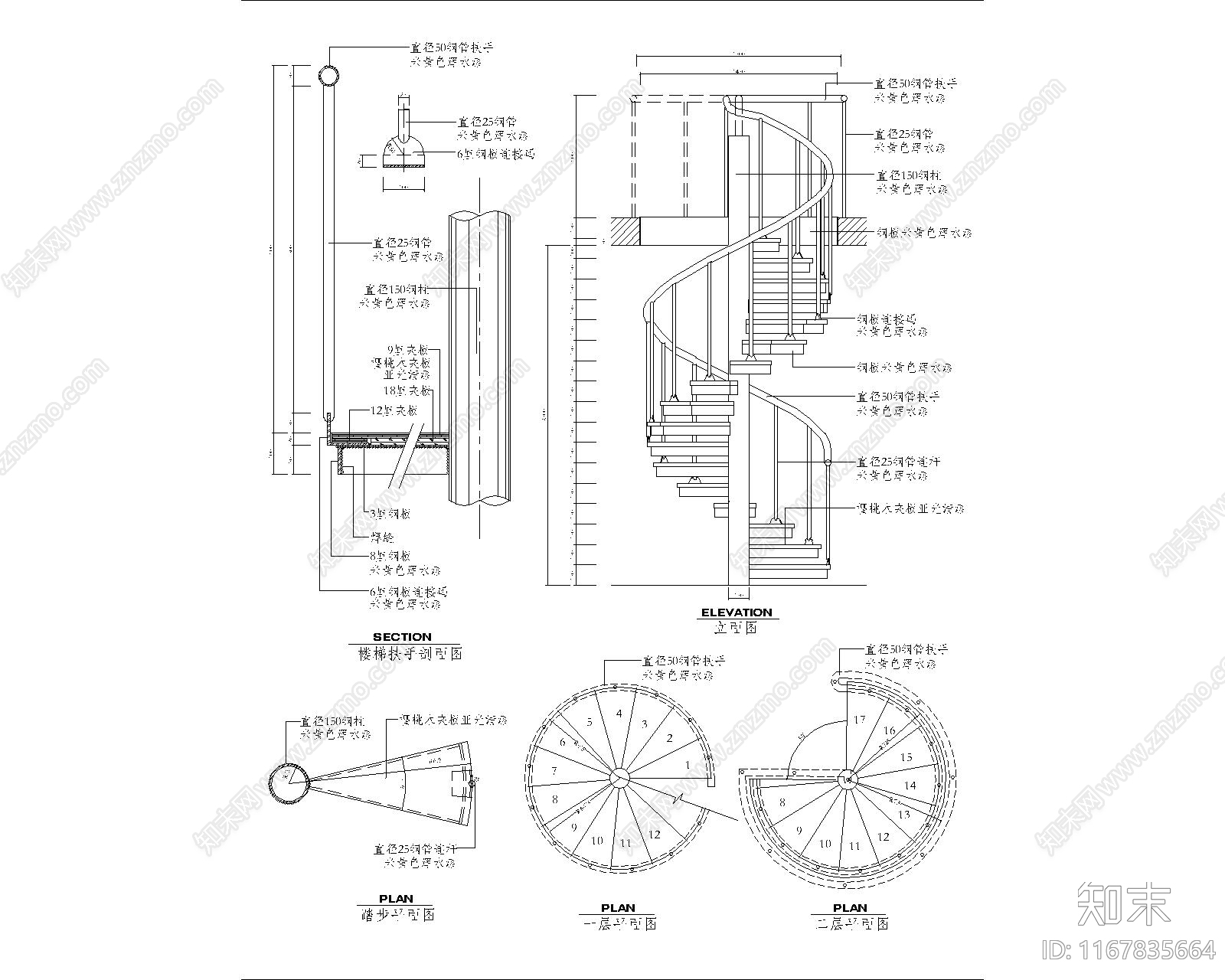 现代栏杆cad施工图下载【ID:1167835664】