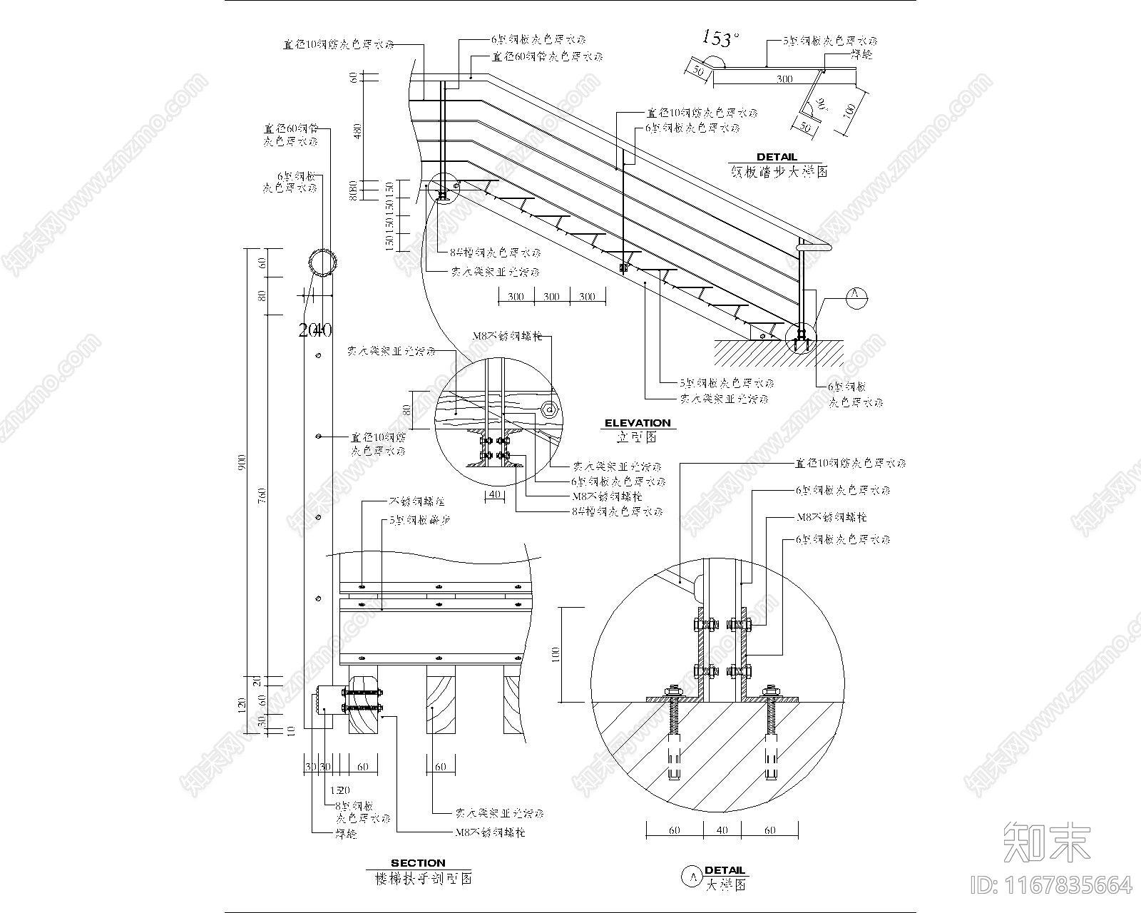 现代栏杆cad施工图下载【ID:1167835664】