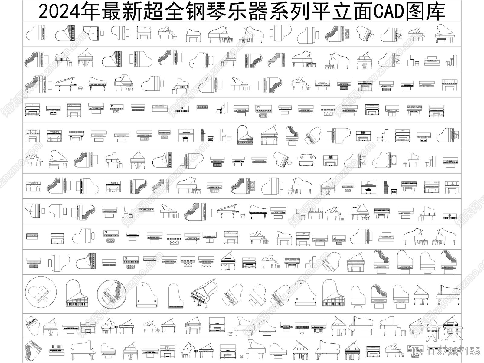 2024年最新超全钢琴乐器系列平立面CAD图库施工图下载【ID:1167837155】