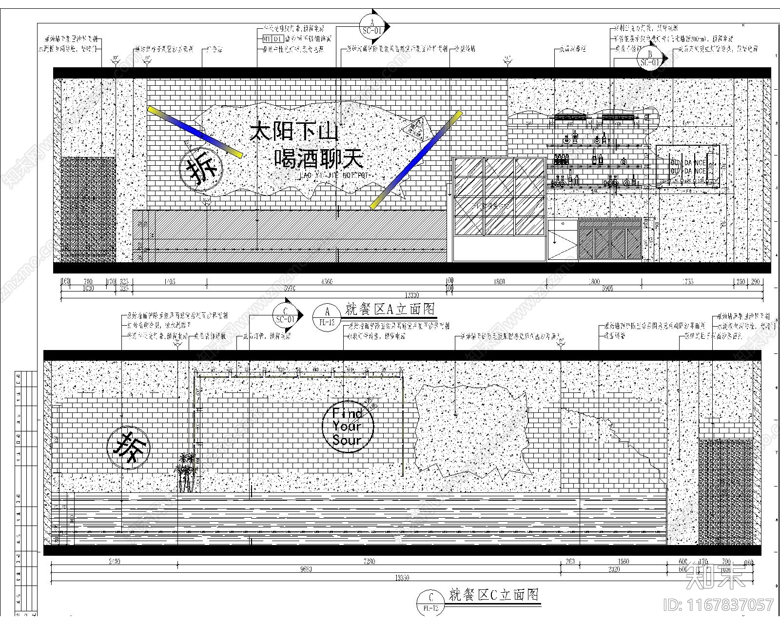 工业其他餐饮空间施工图下载【ID:1167837057】