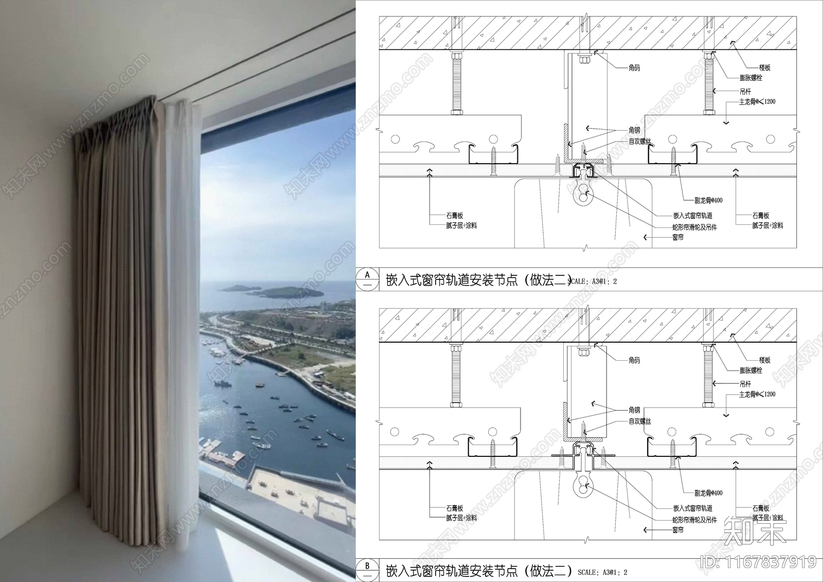现代吊顶节点施工图下载【ID:1167837919】