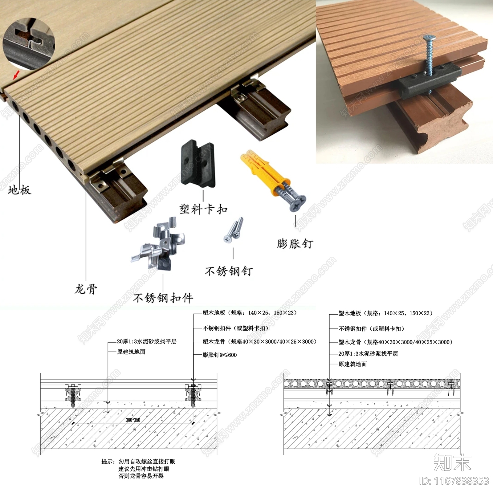 现代地面节点施工图下载【ID:1167838353】