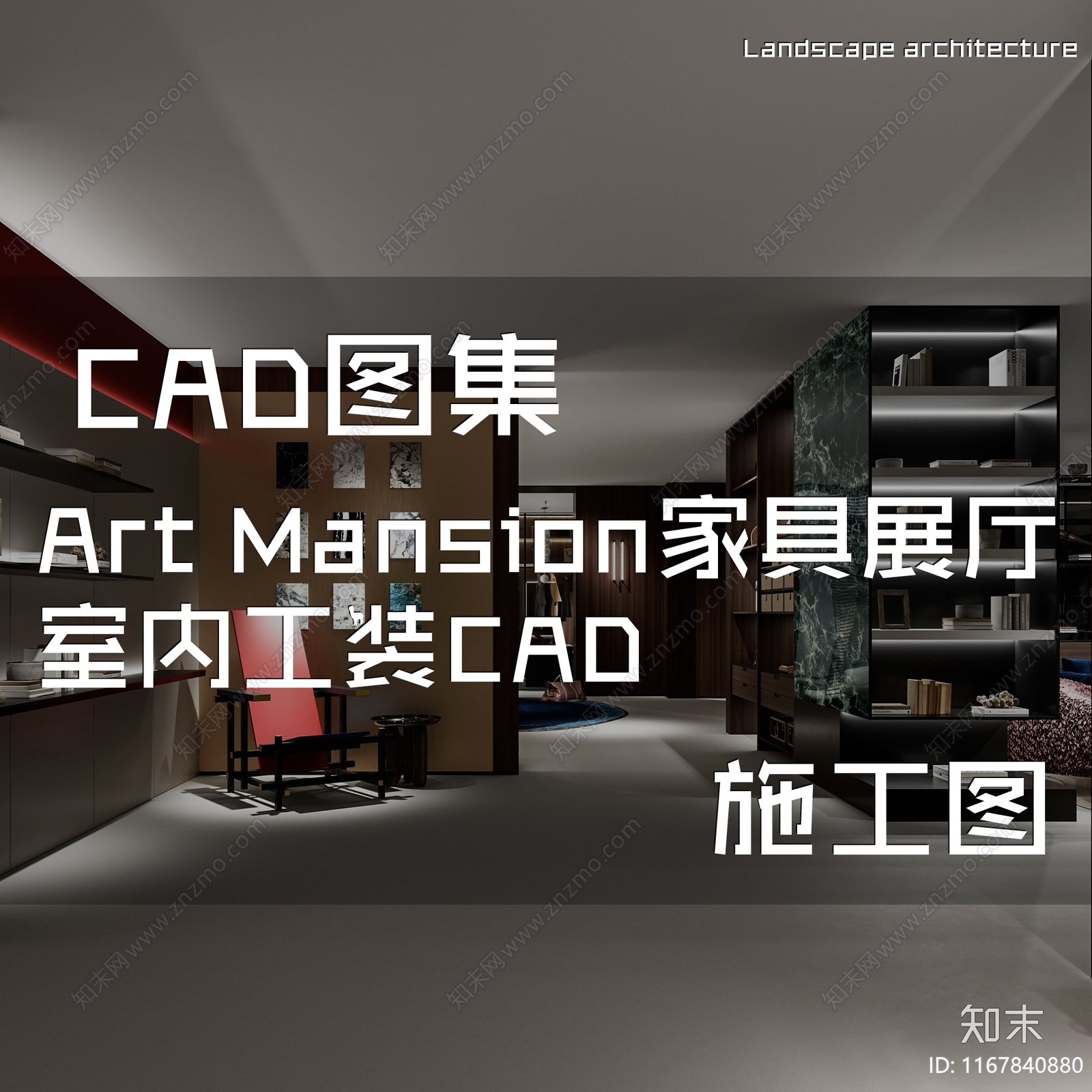 现代展厅cad施工图下载【ID:1167840880】