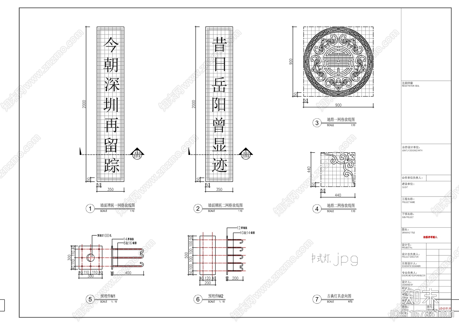 现代新中式亭子图库施工图下载【ID:1167841801】