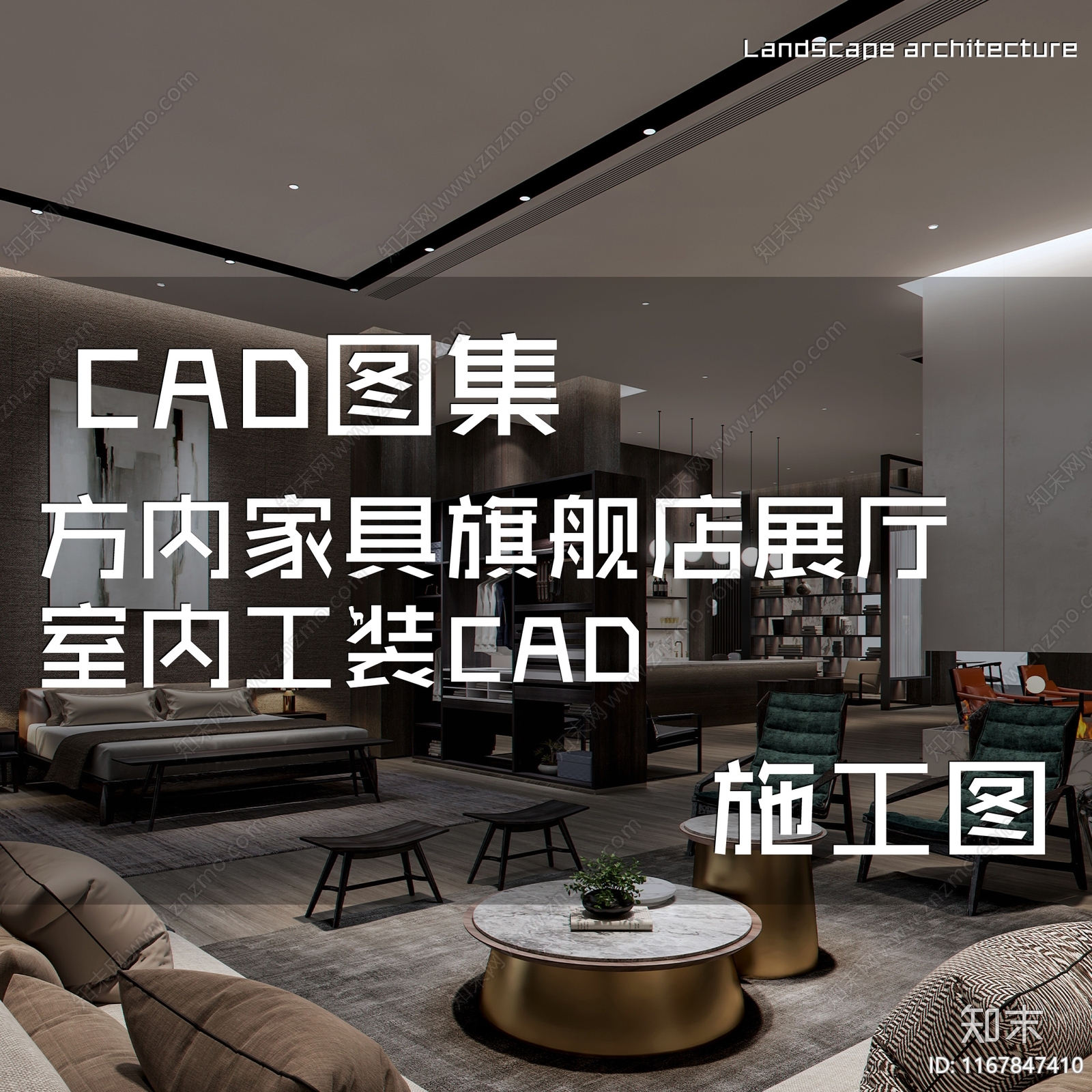 现代轻奢方内家具旗舰店展厅室内工装cad施工图下载【ID:1167847410】