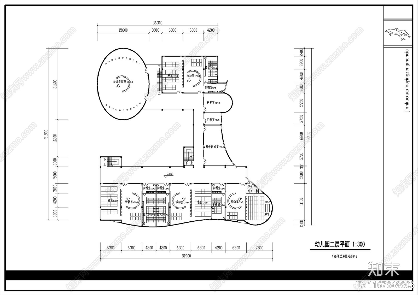 现代幼儿园建筑施工图下载【ID:1167849803】