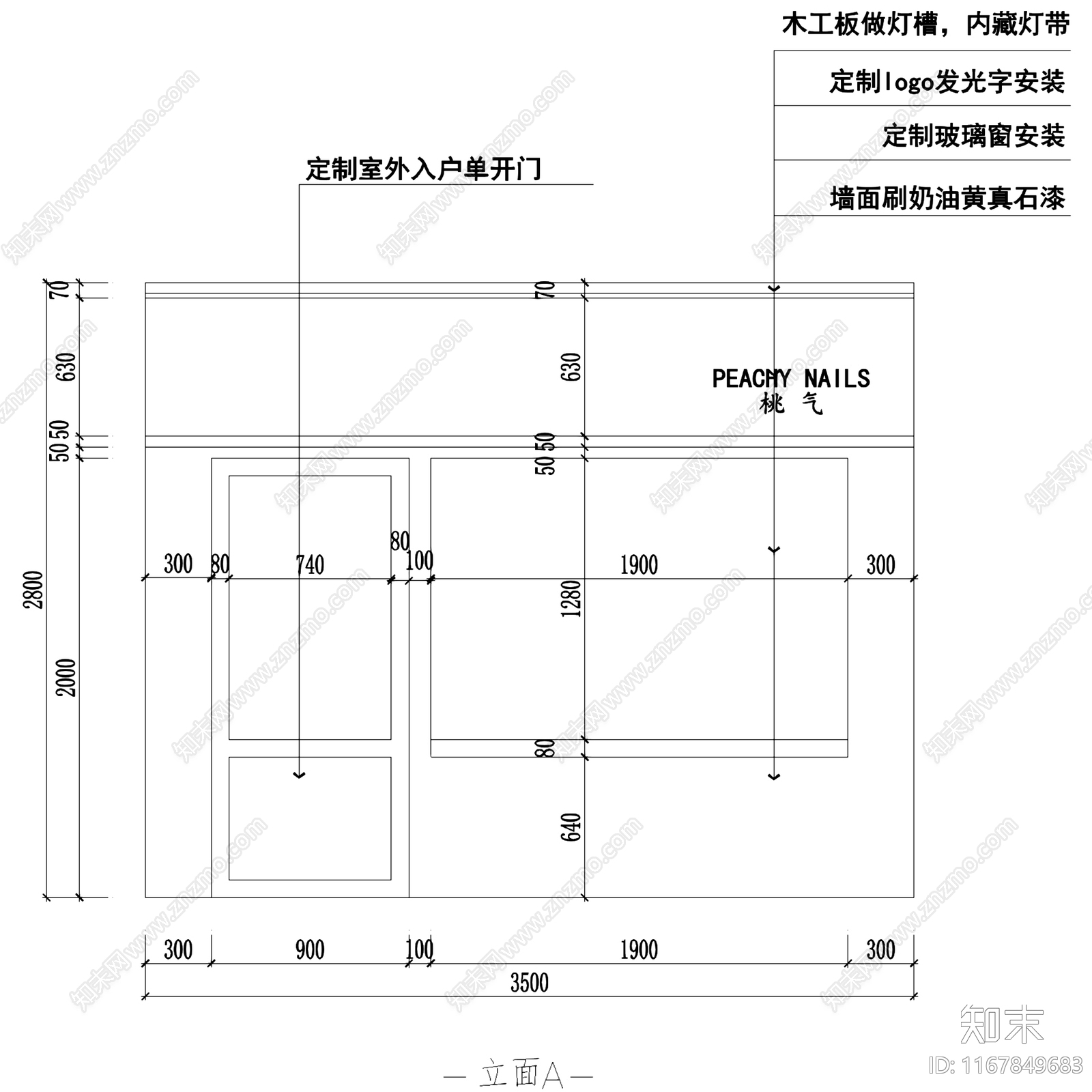 现代侘寂美甲店施工图下载【ID:1167849683】