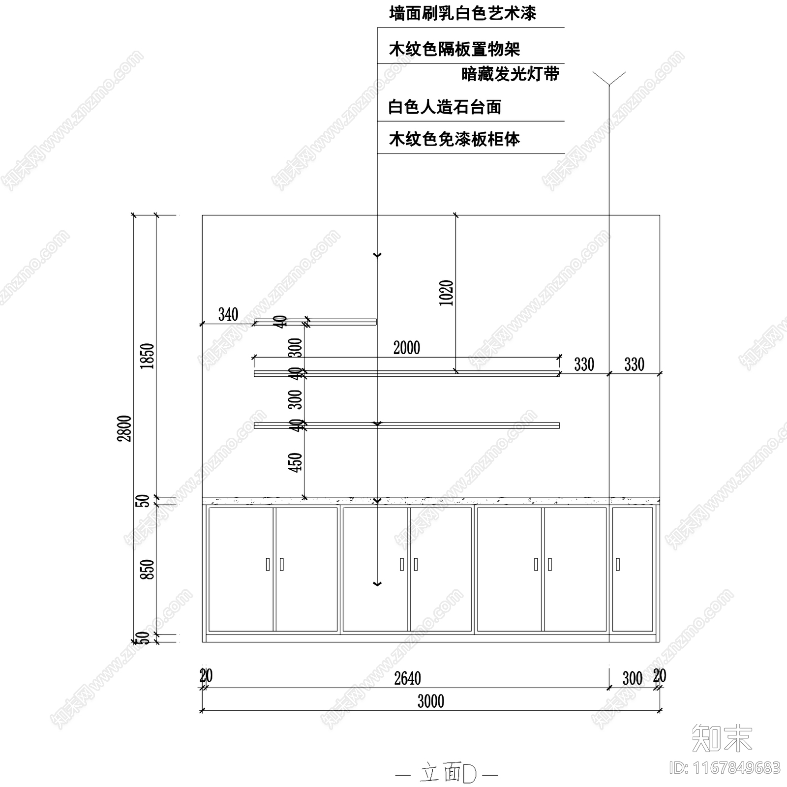 现代侘寂美甲店施工图下载【ID:1167849683】