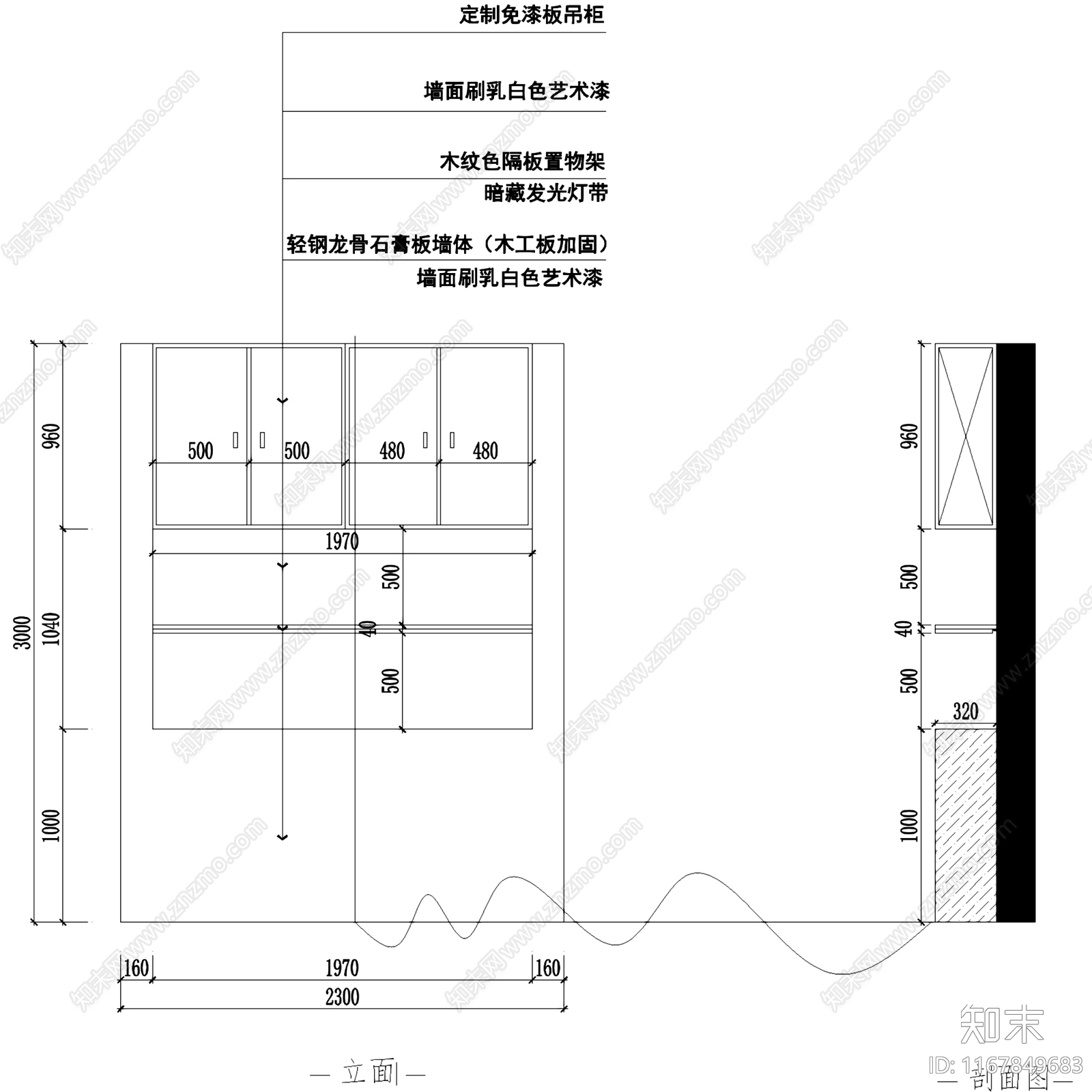 现代侘寂美甲店施工图下载【ID:1167849683】