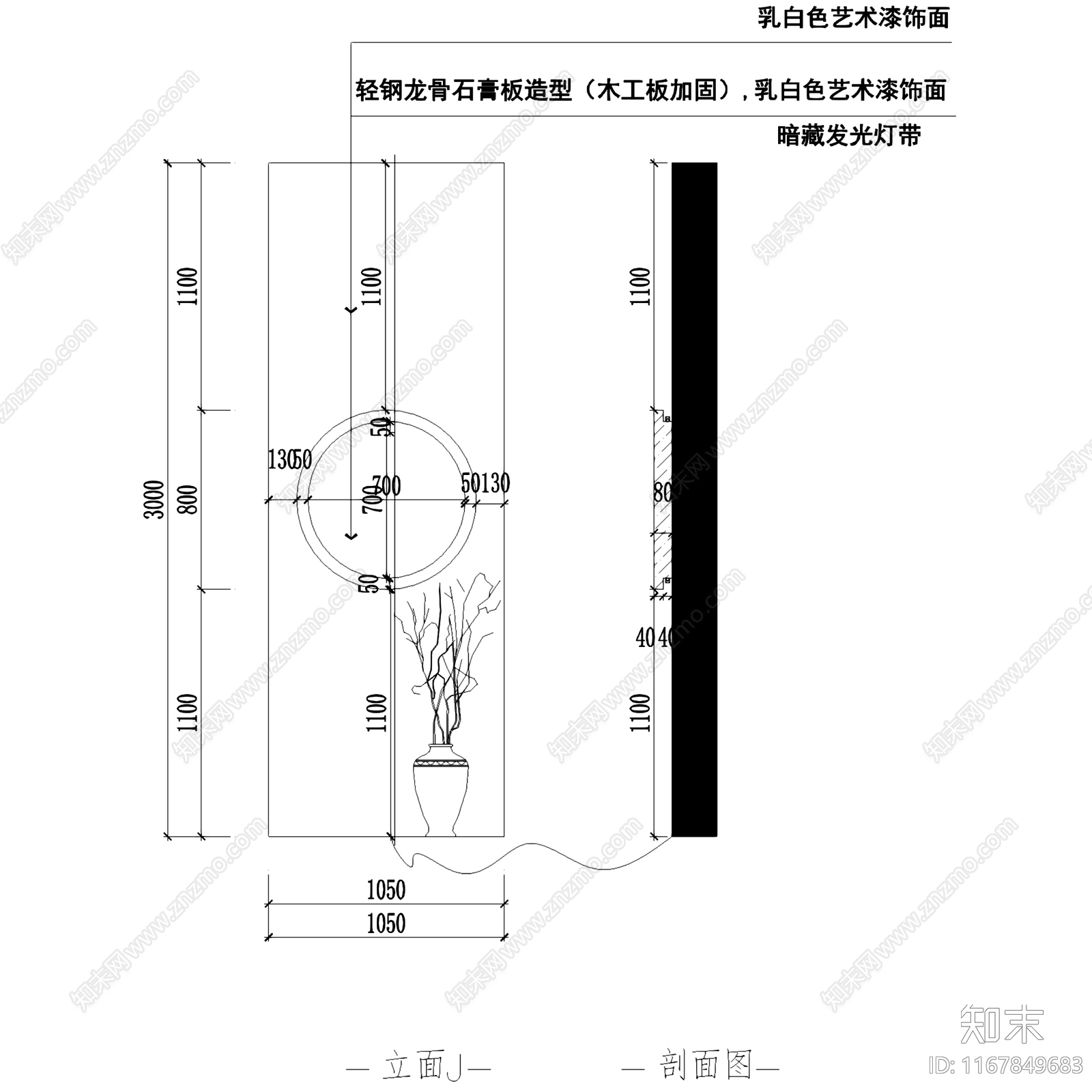 现代侘寂美甲店施工图下载【ID:1167849683】