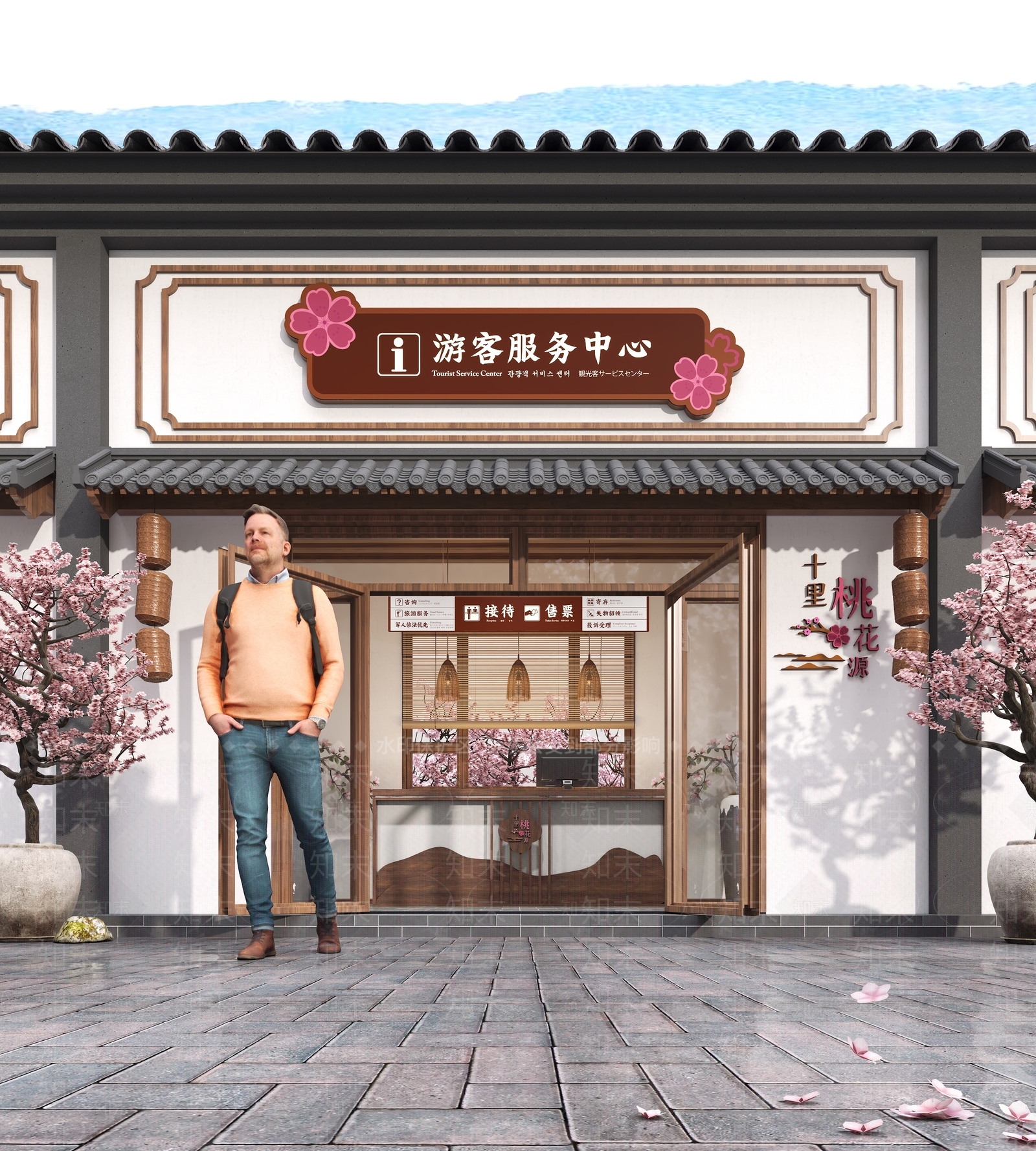 中式服务中心3D模型下载【ID:1167851667】