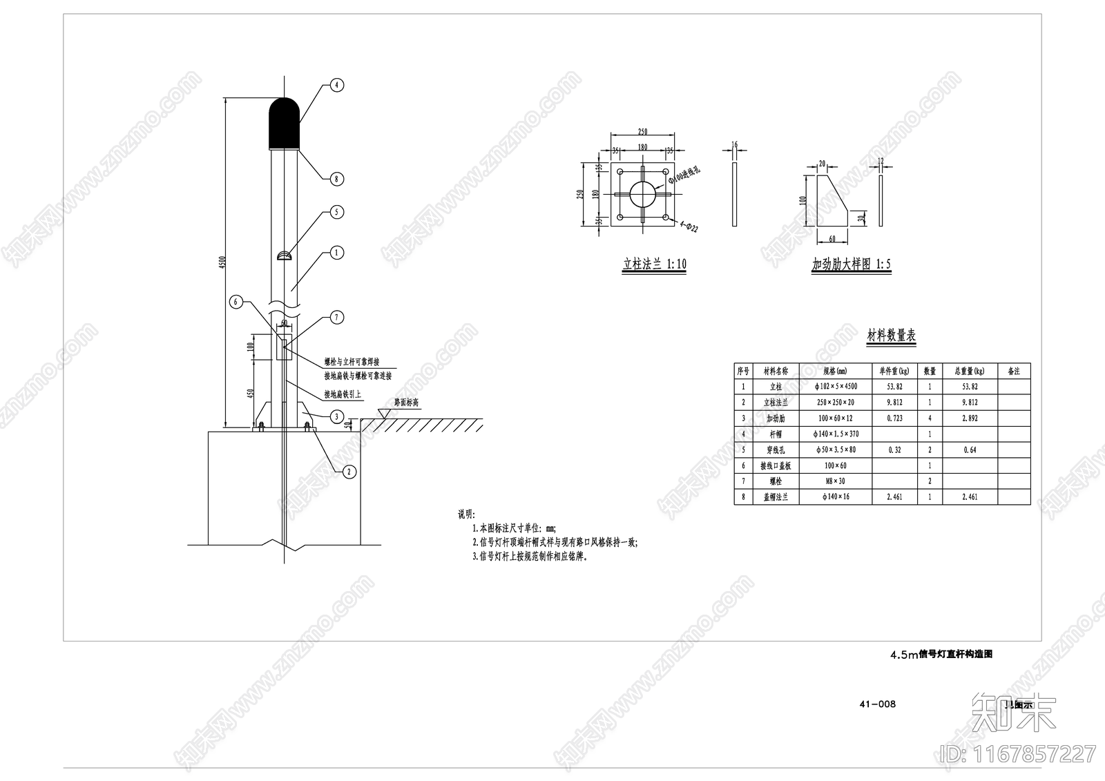 电气节点cad施工图下载【ID:1167857227】