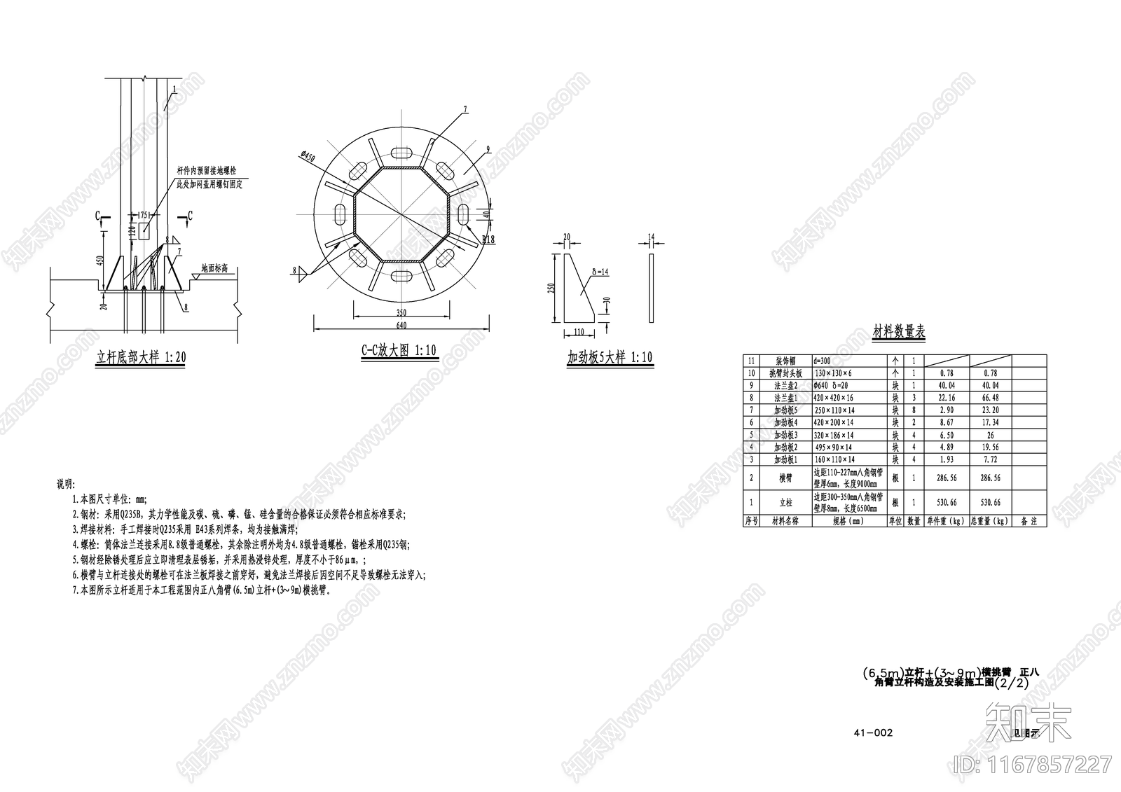 电气节点cad施工图下载【ID:1167857227】